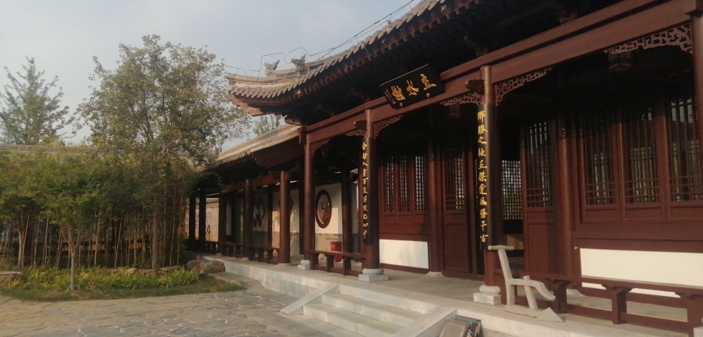 邢台园