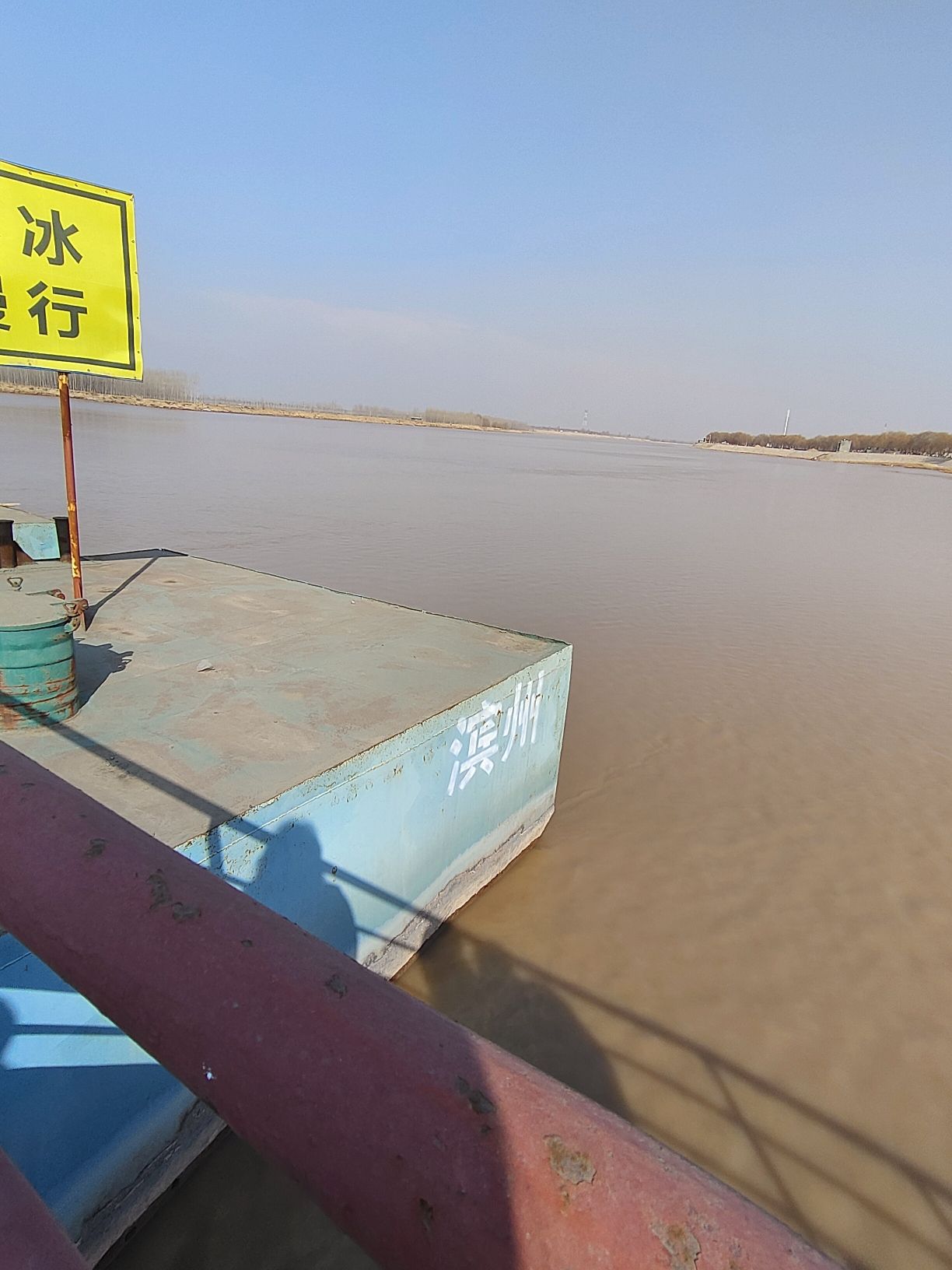 黄河观景台