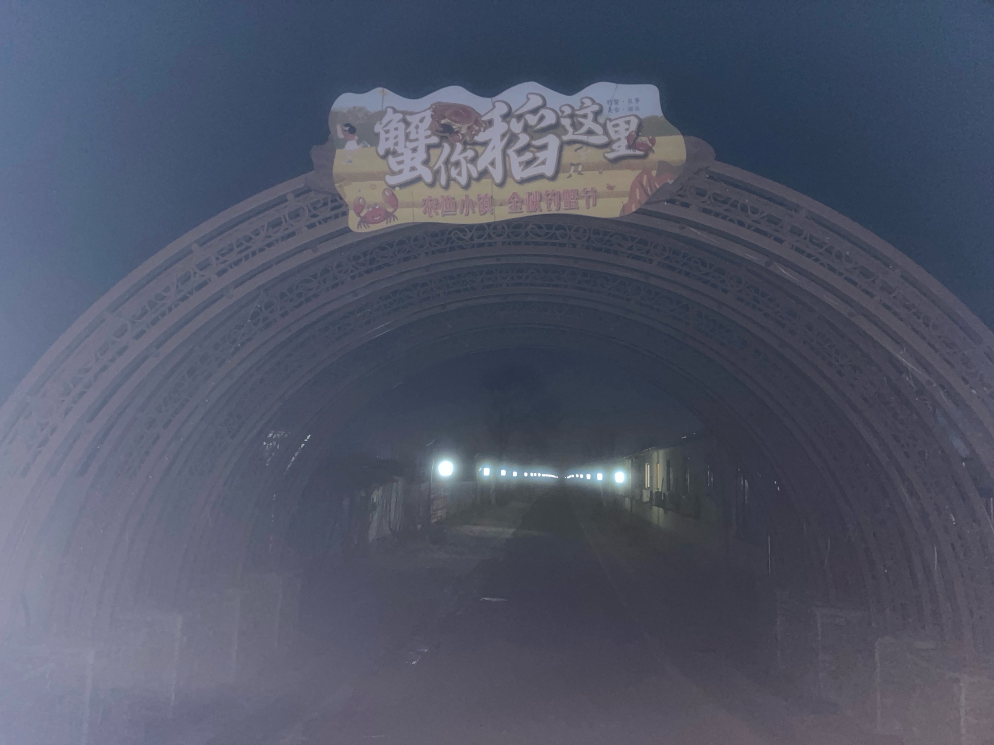 乐亭农渔小镇度假村旅行图片
