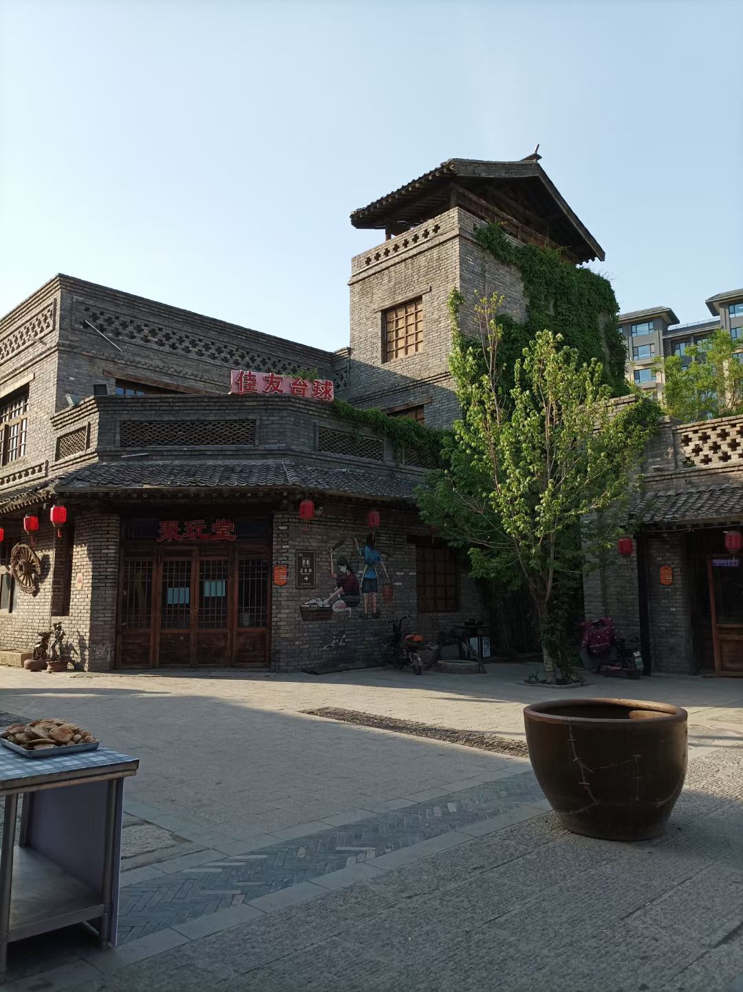 尚禾源·乡情古镇