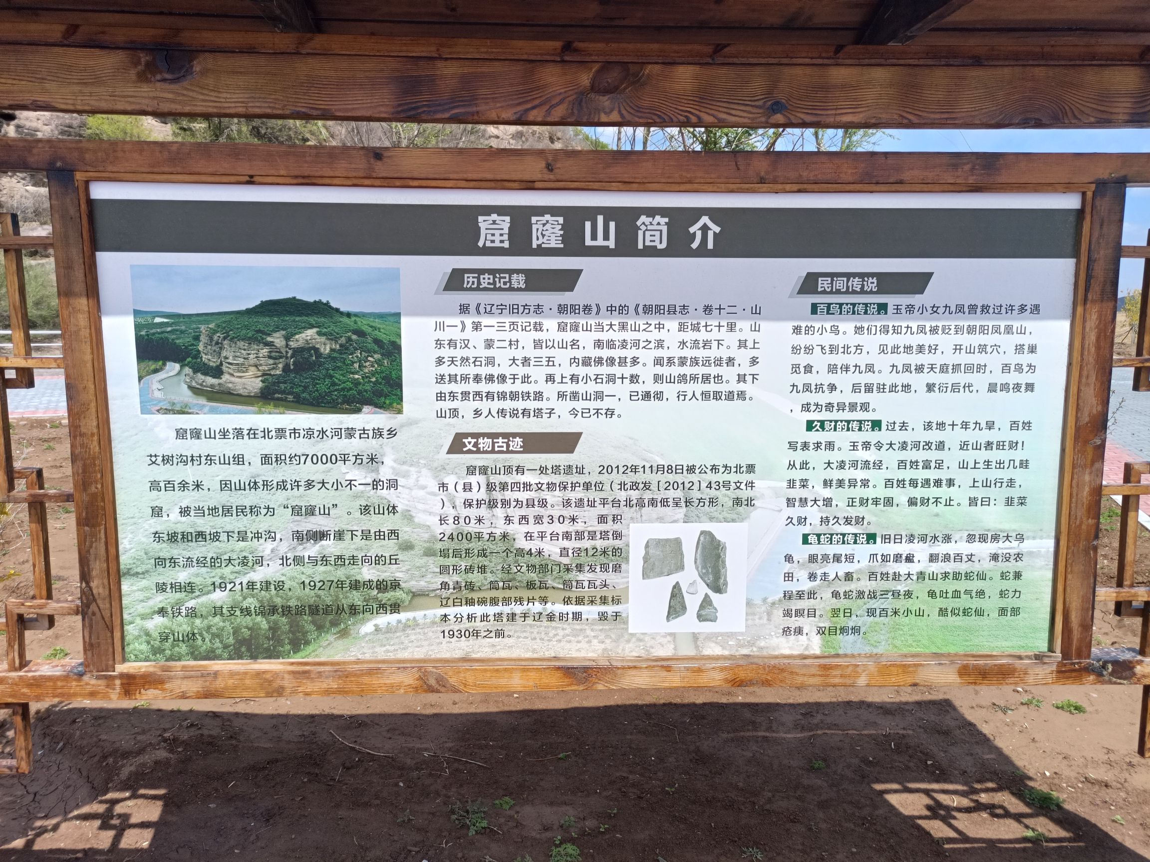窟窿山景区
