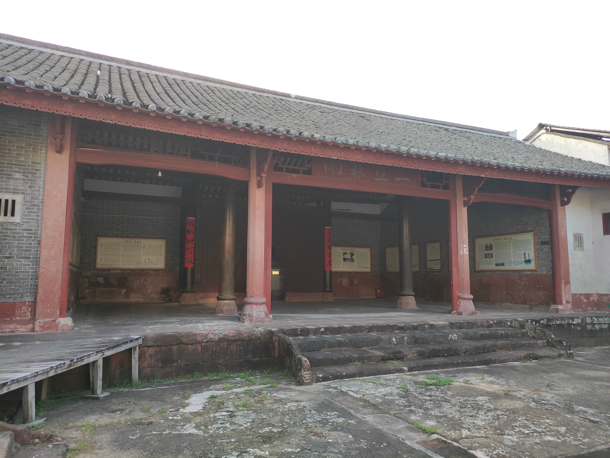 李焘故居