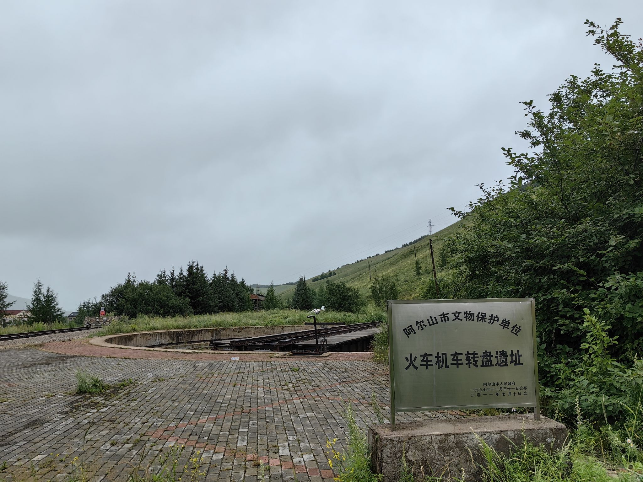 火车机车转盘遗址