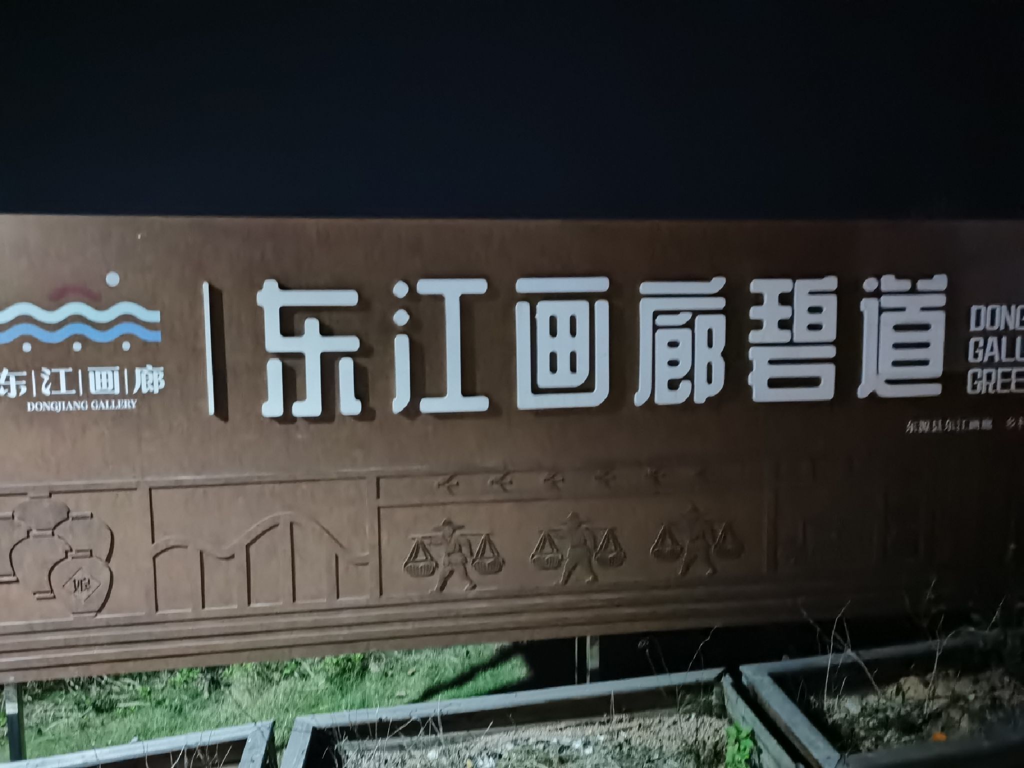 东江画廊碧道旅行图片