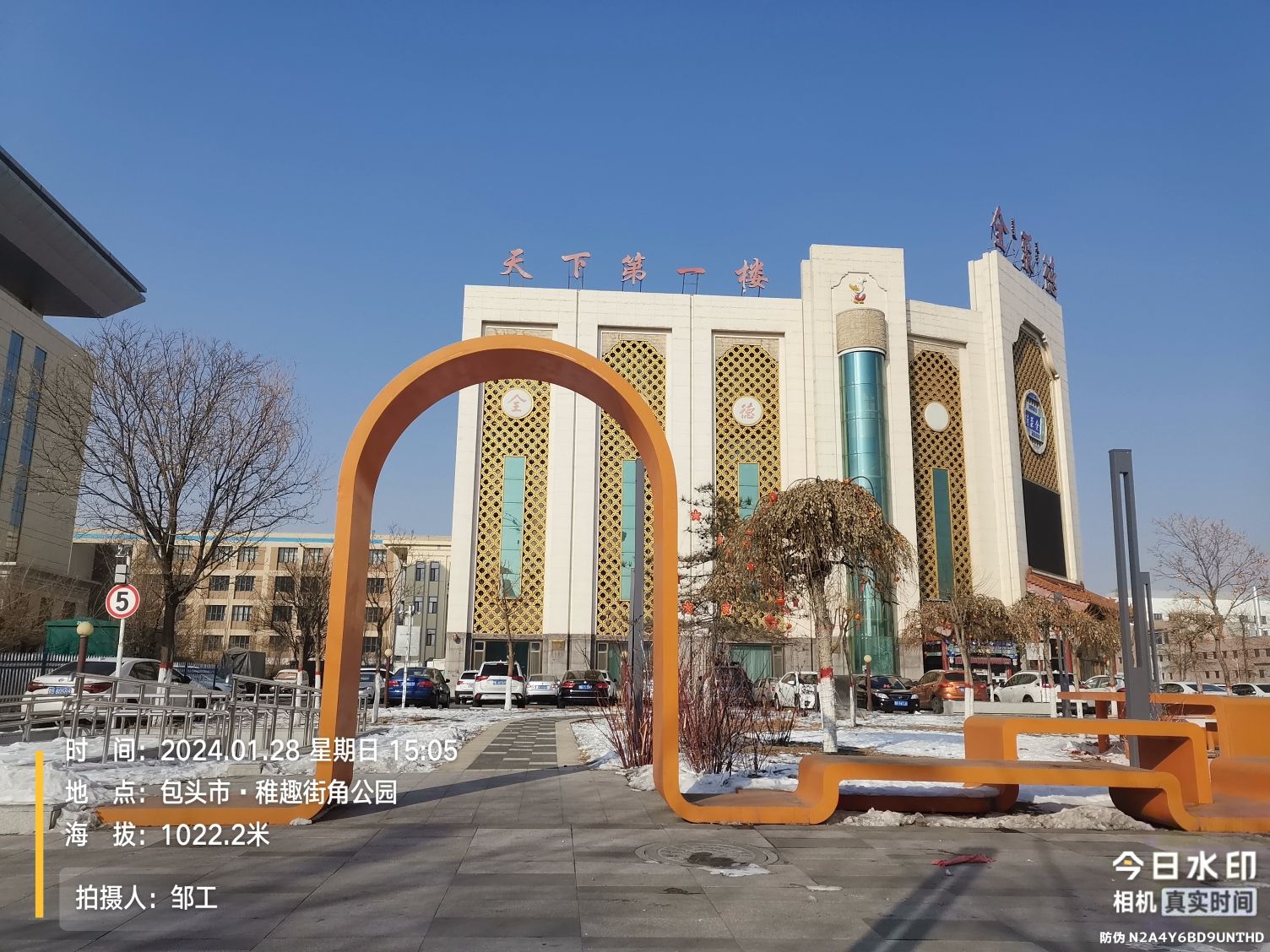 稚趣街角公园