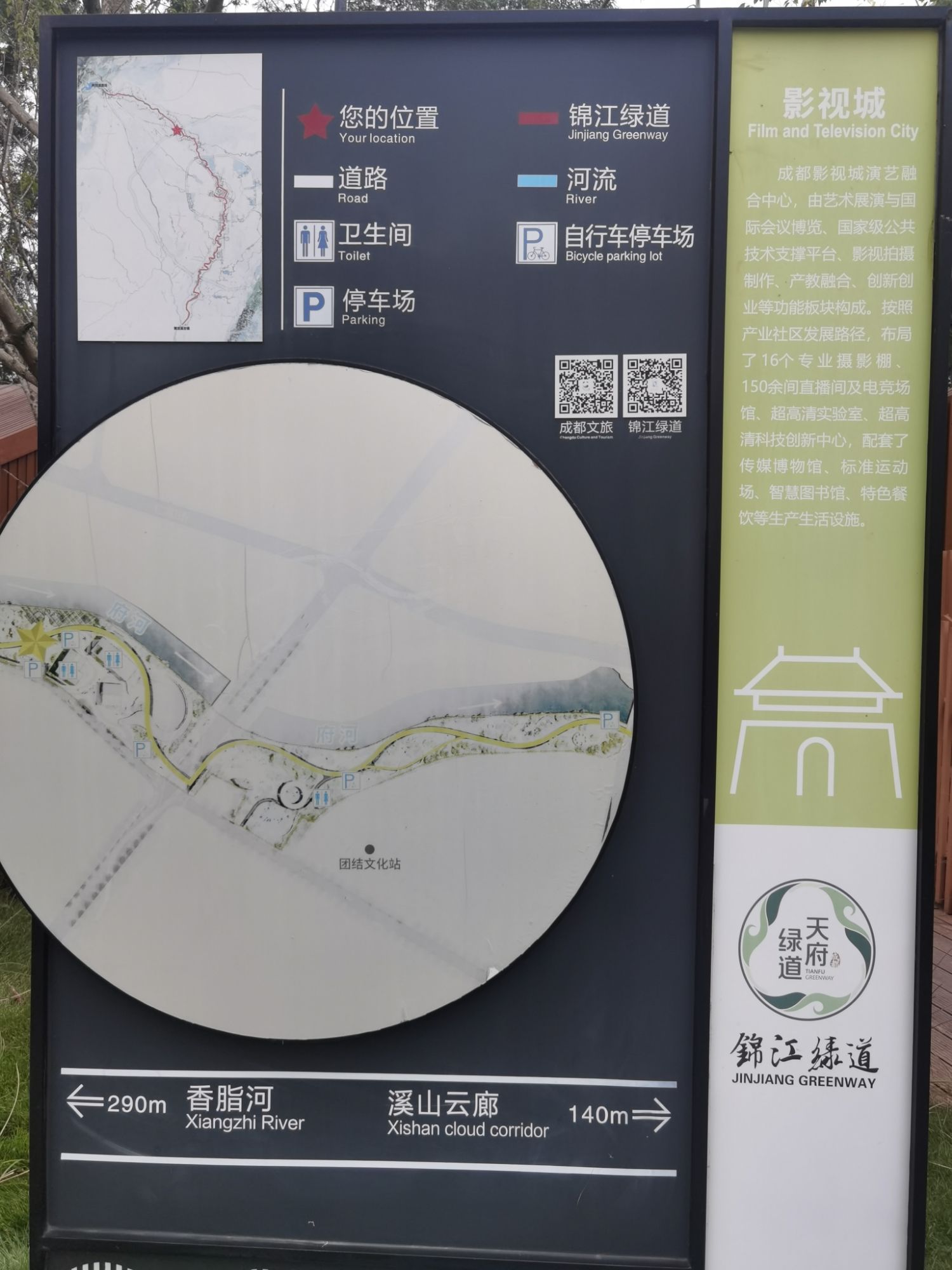 太和剧院影视公园旅行图片
