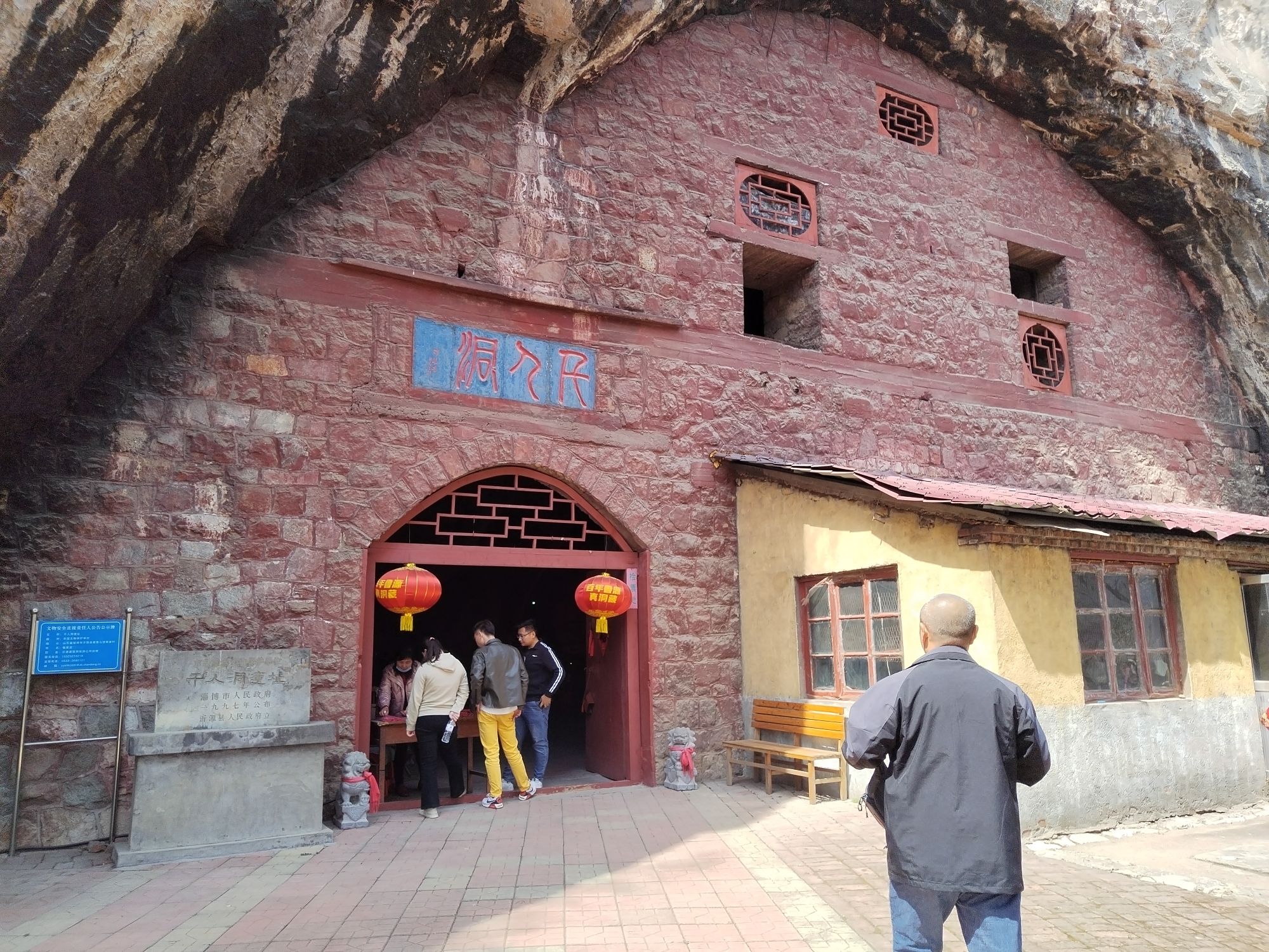 沂源鲁山溶洞群景区旅行图片