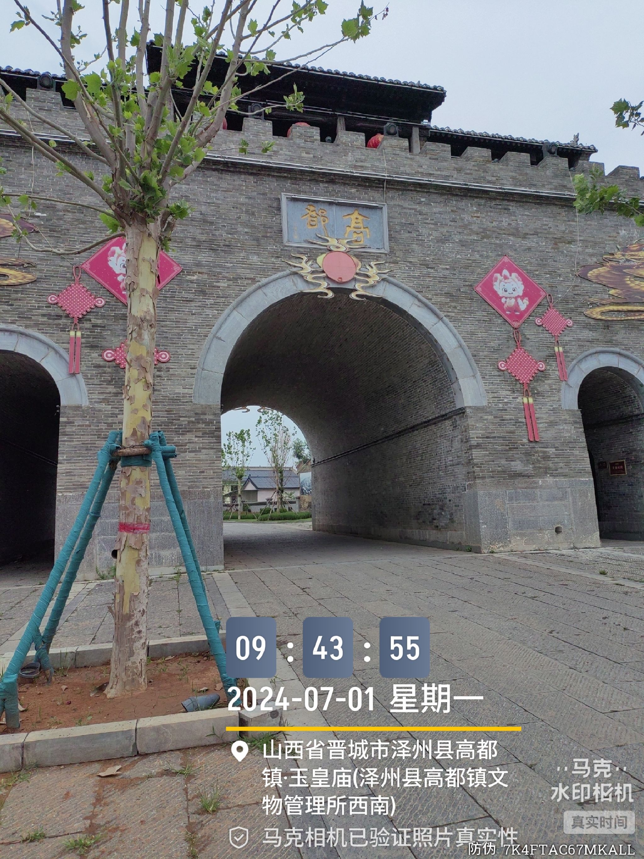 高都古镇旅行图片
