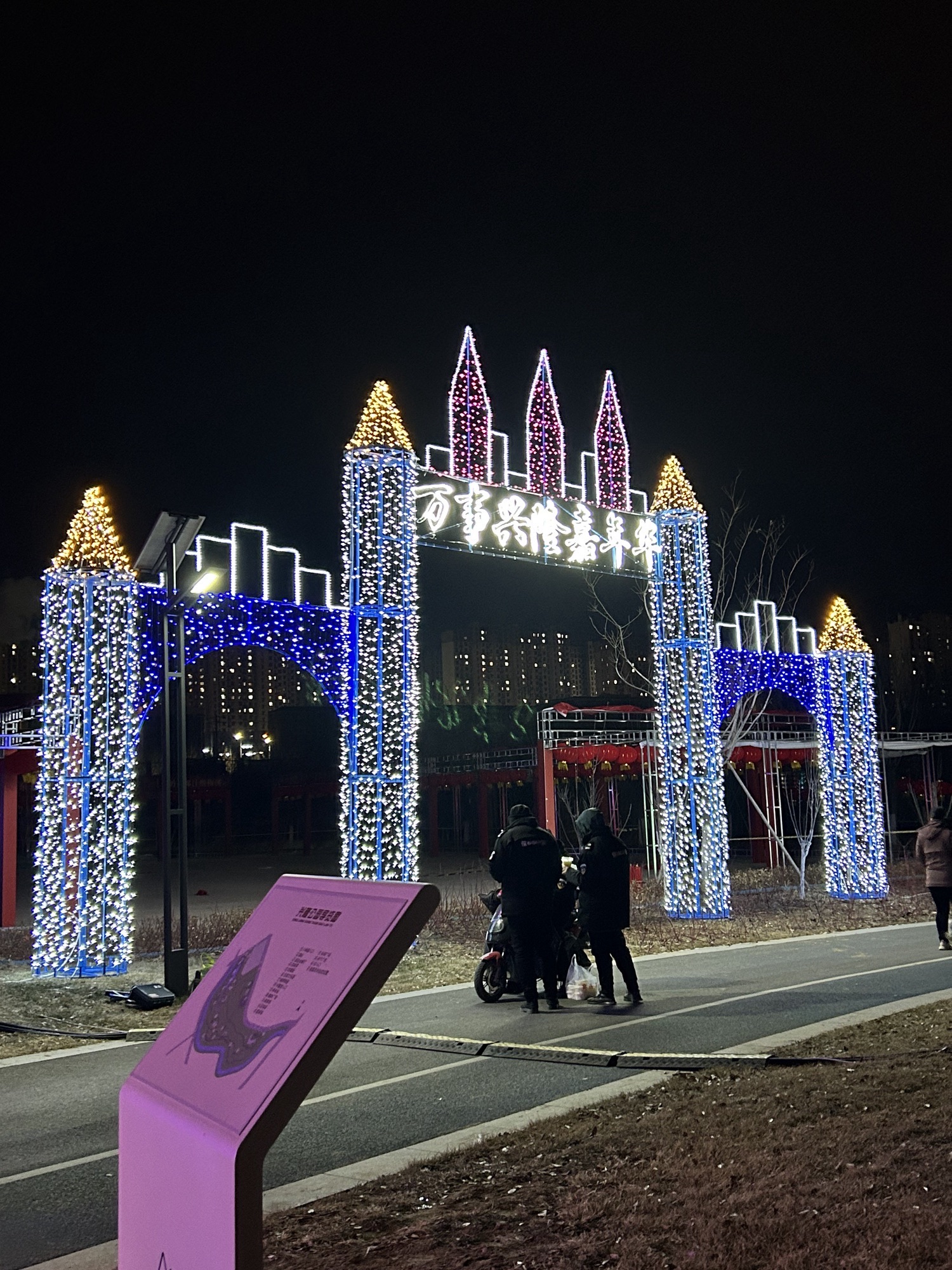 兴隆公园旅行图片