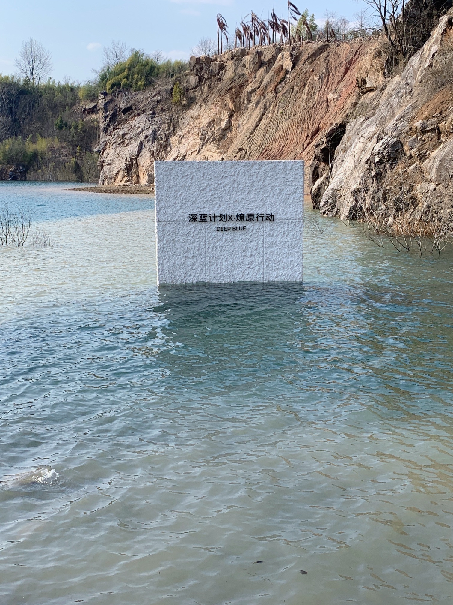 深蓝计划