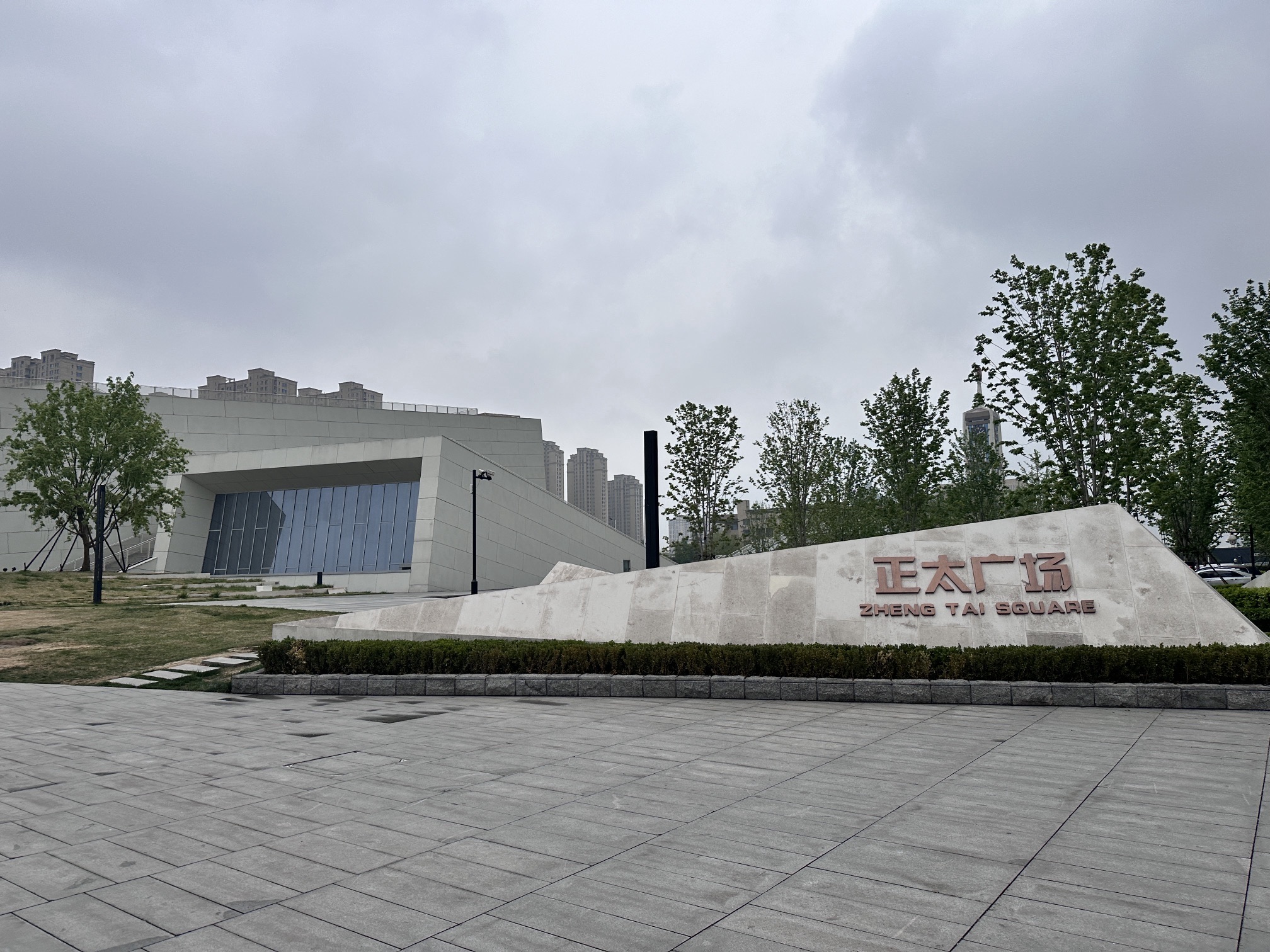 正太广场旅行图片