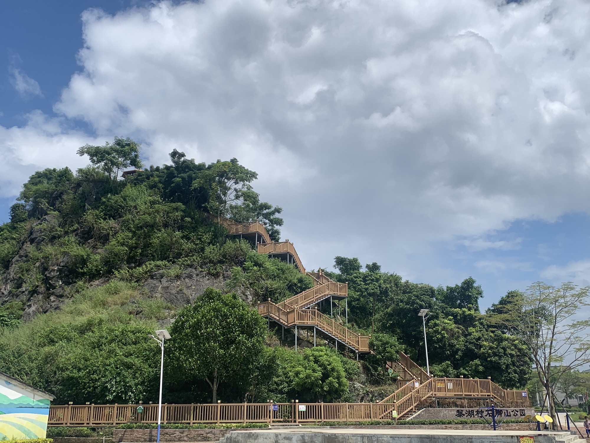 黎湖村石脚山公园