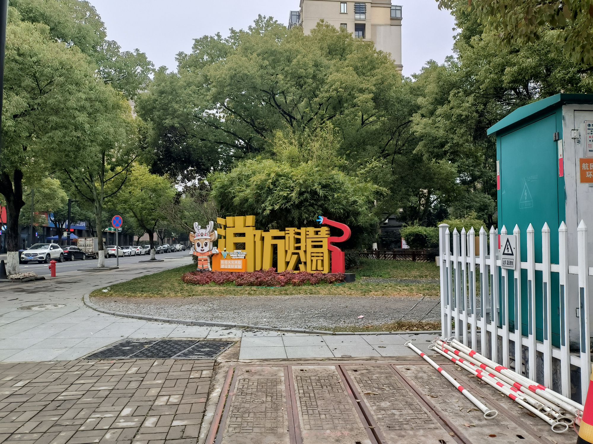 衢江区国防教育主题公园