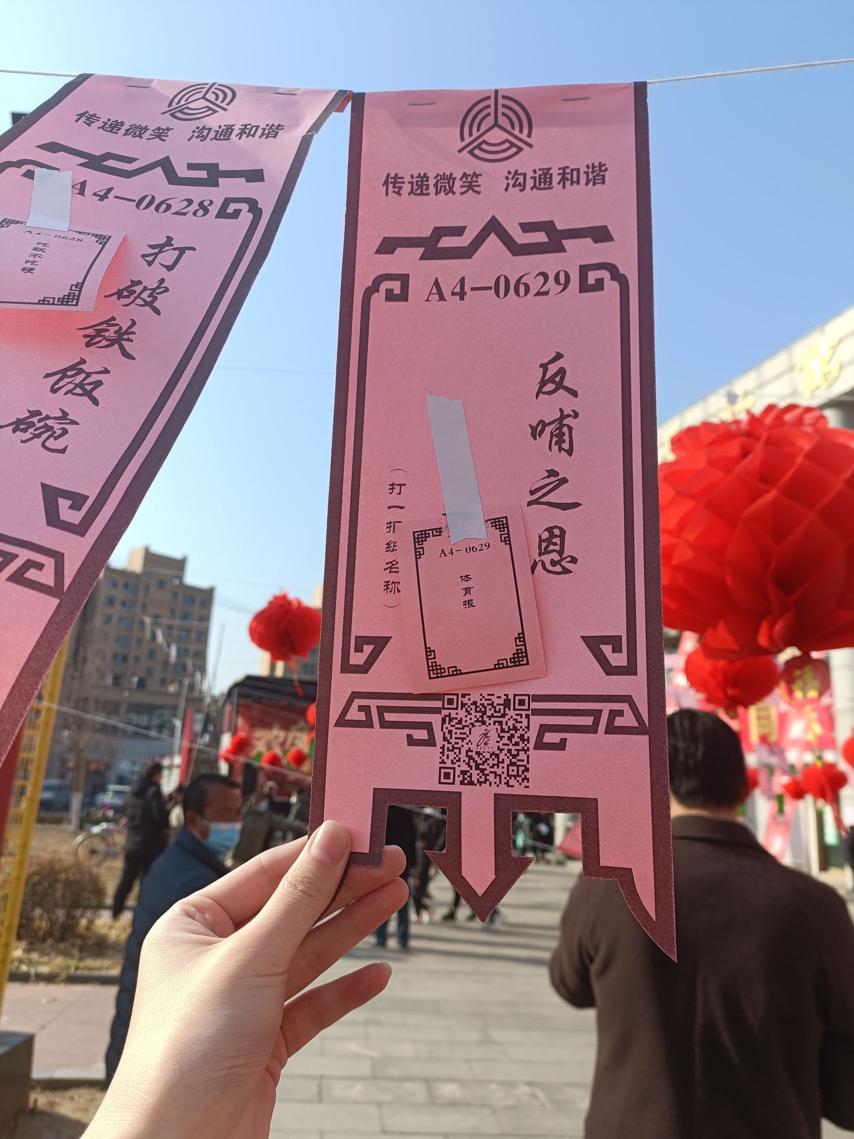 阜平县禁毒主题公园