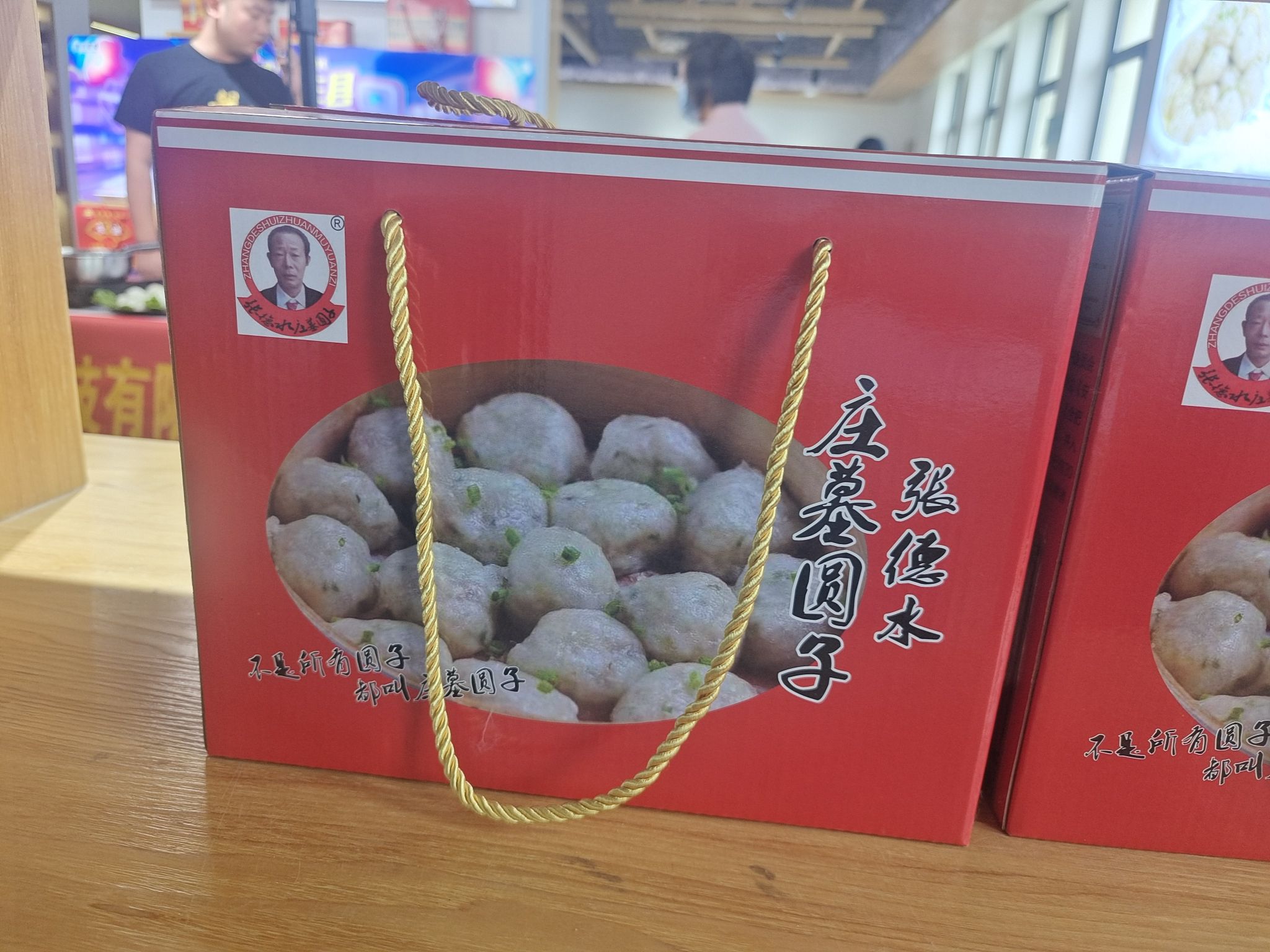张德水庄墓圆子