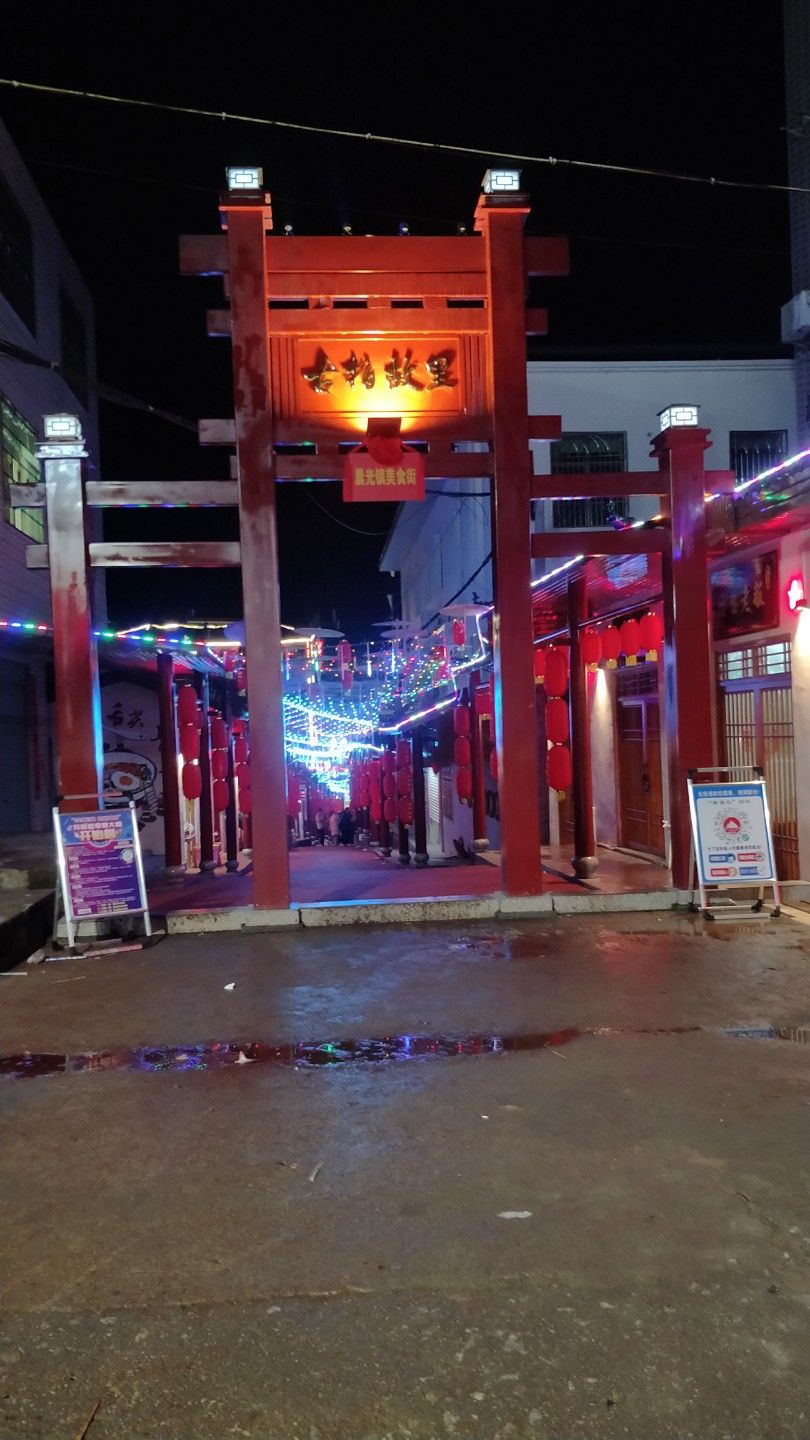 司马第古柏故里