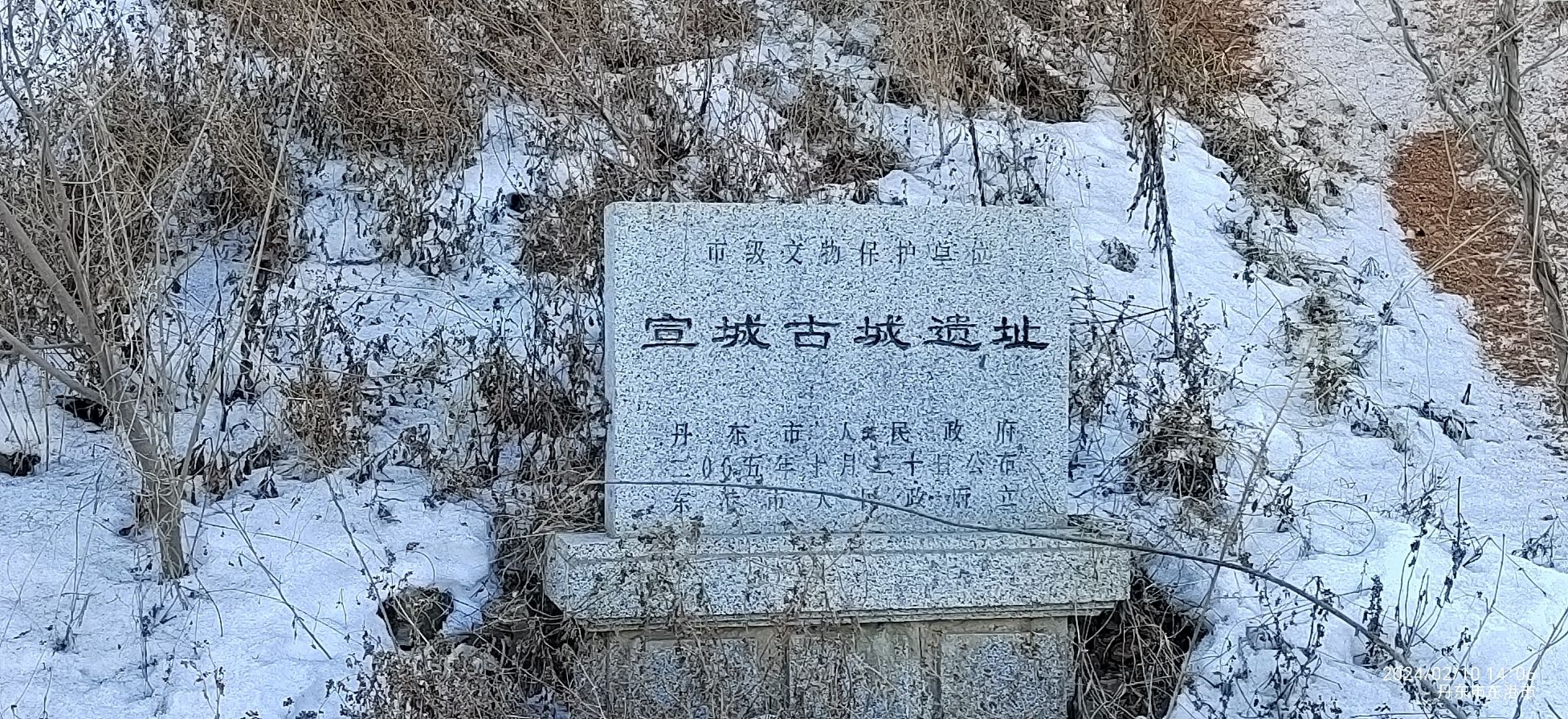 宣城古城遗址