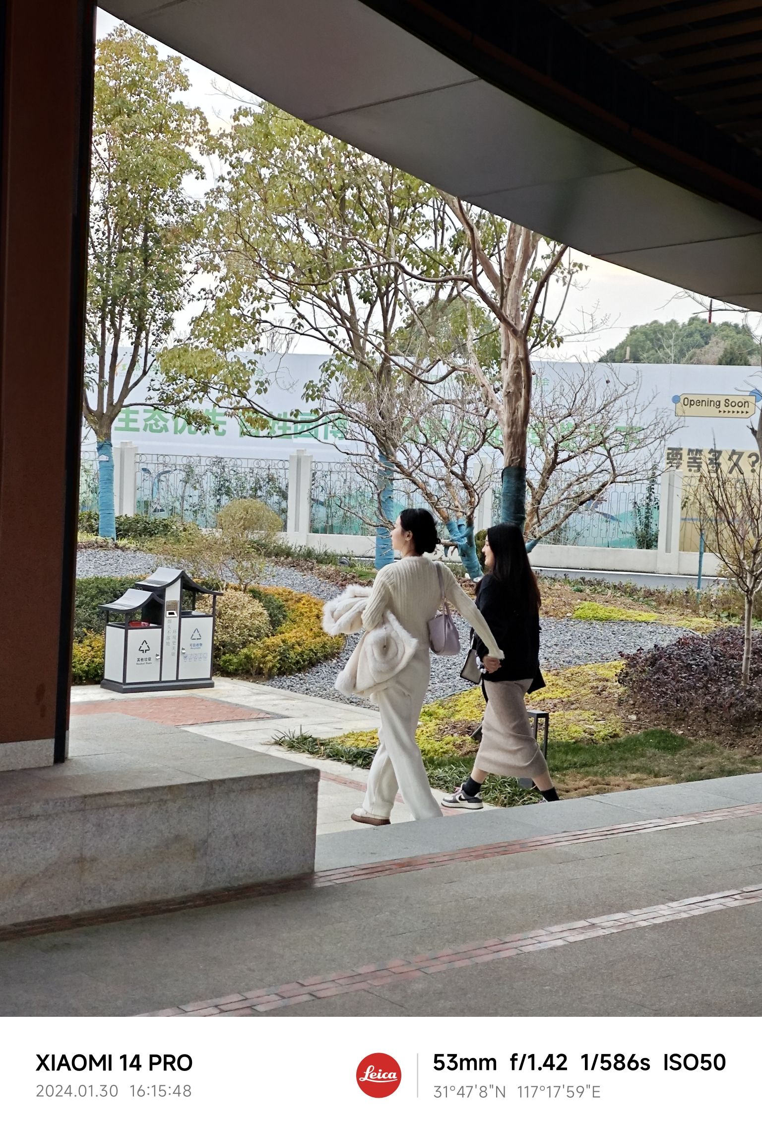 合肥园博园