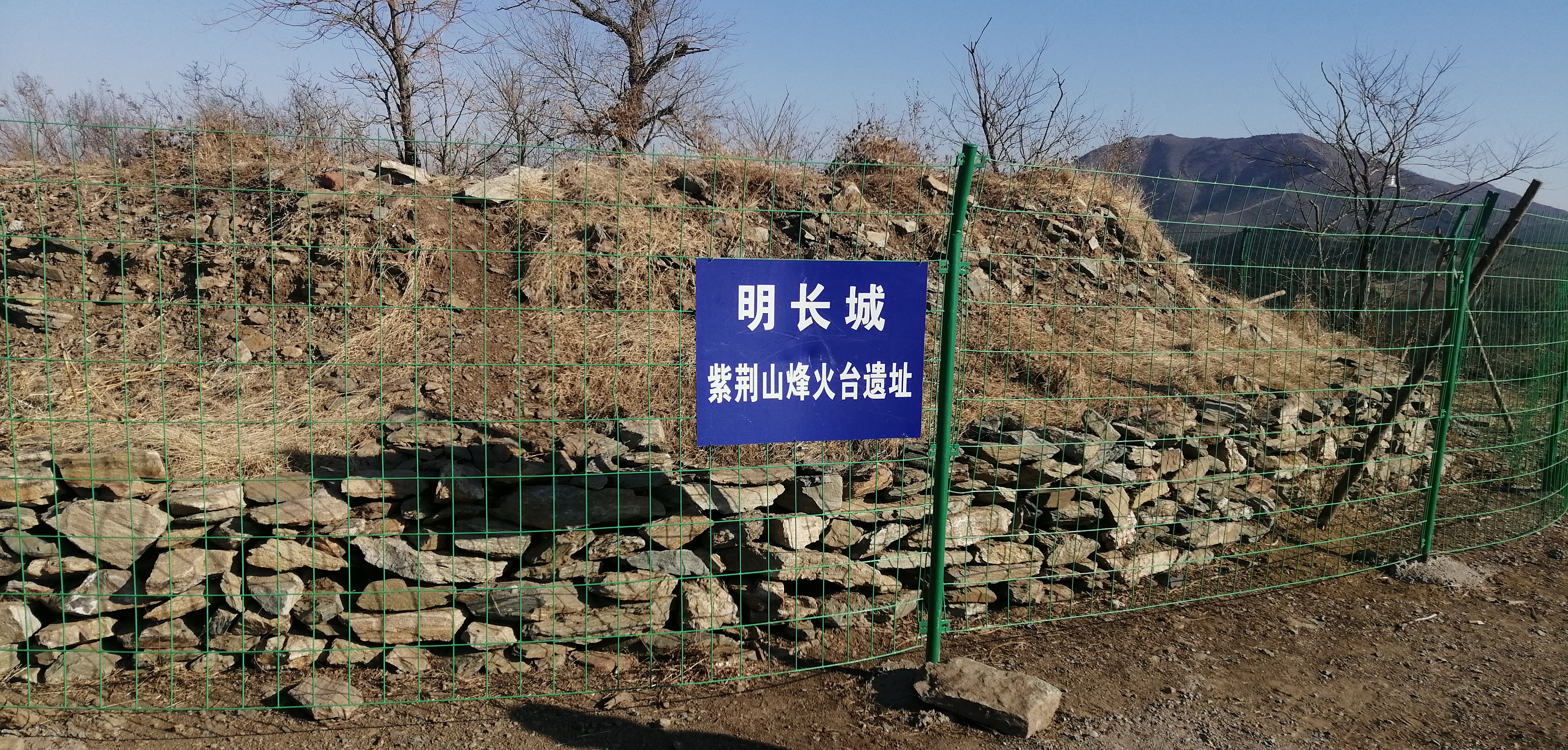 明长城紫荆山烽火台遗址旅行图片