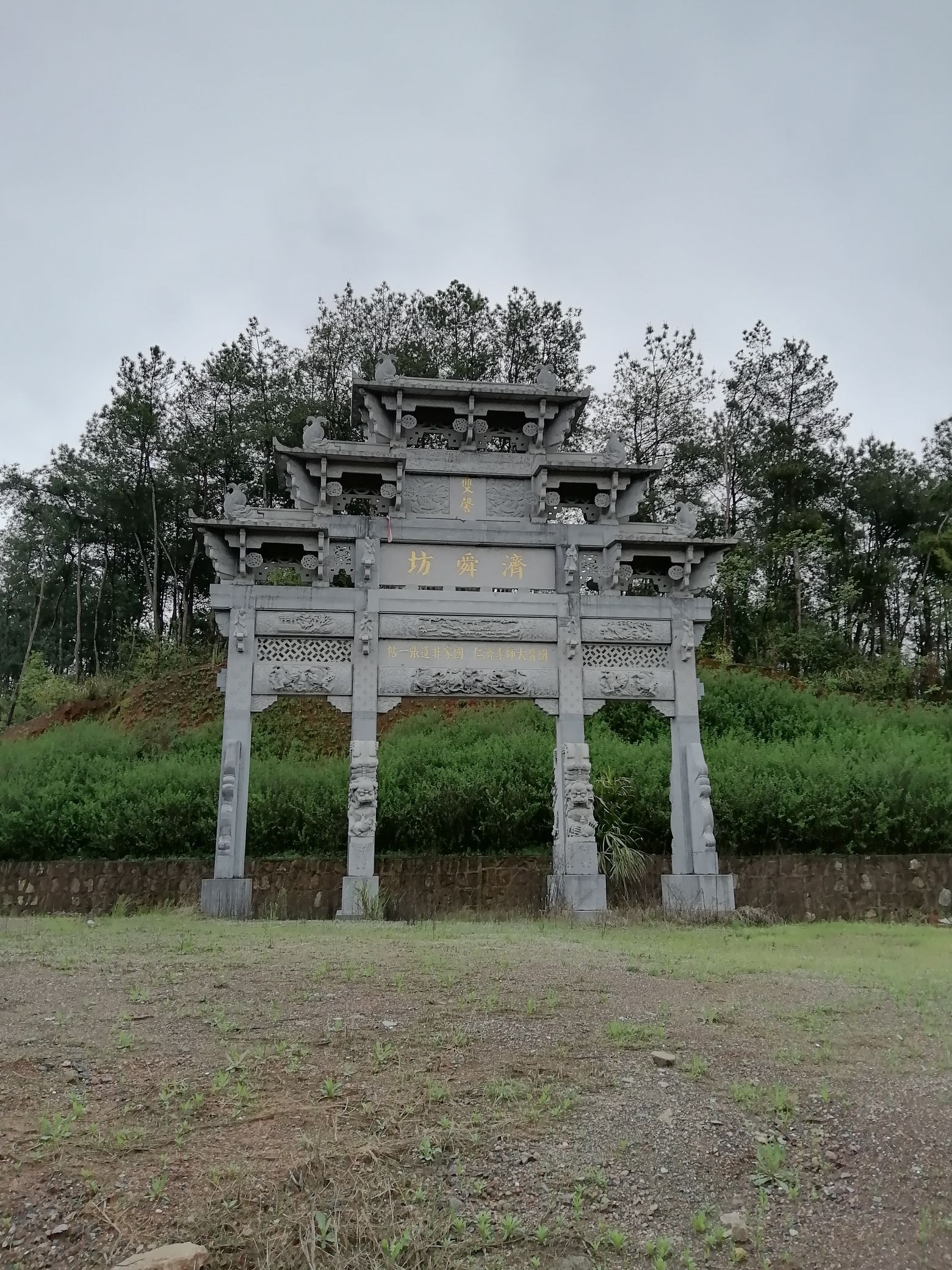 济舜坊