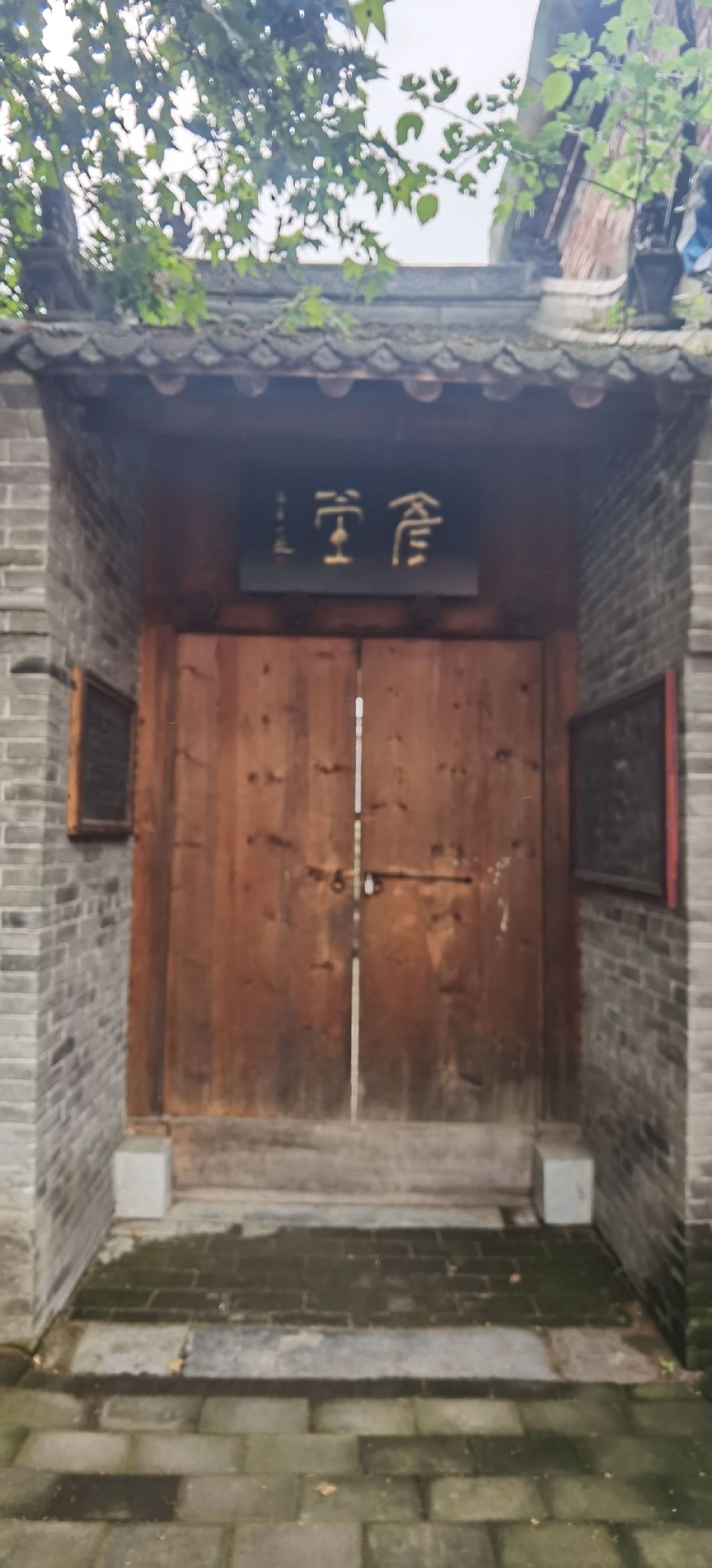 董作宾故居