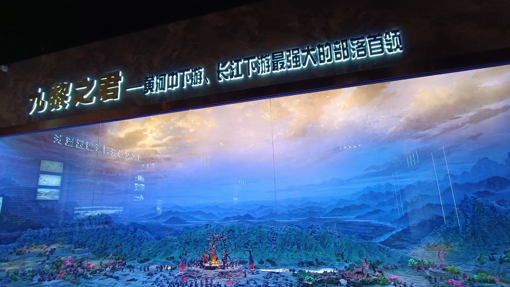 蚩尤部落文化馆
