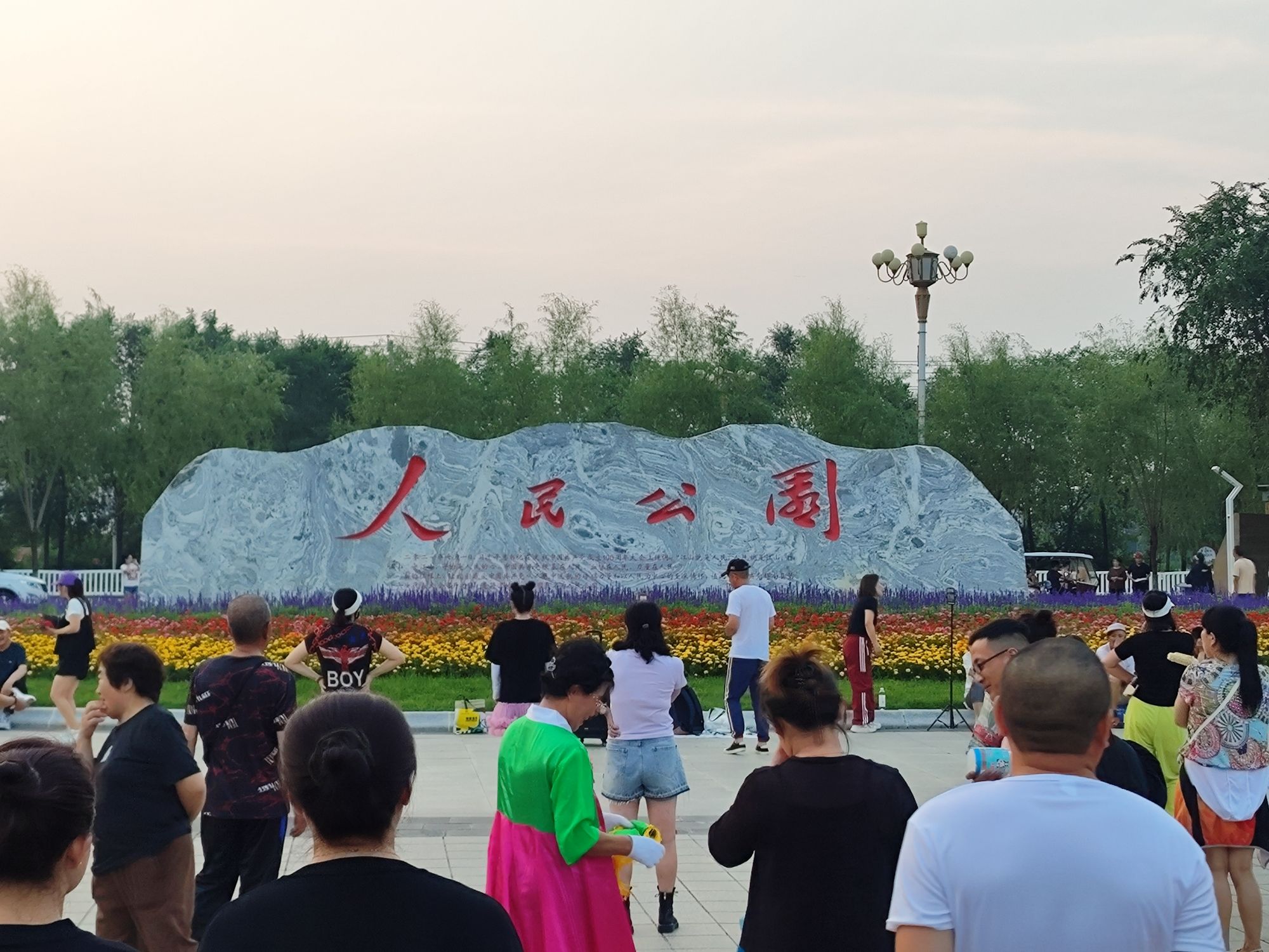 人民公园旅行图片