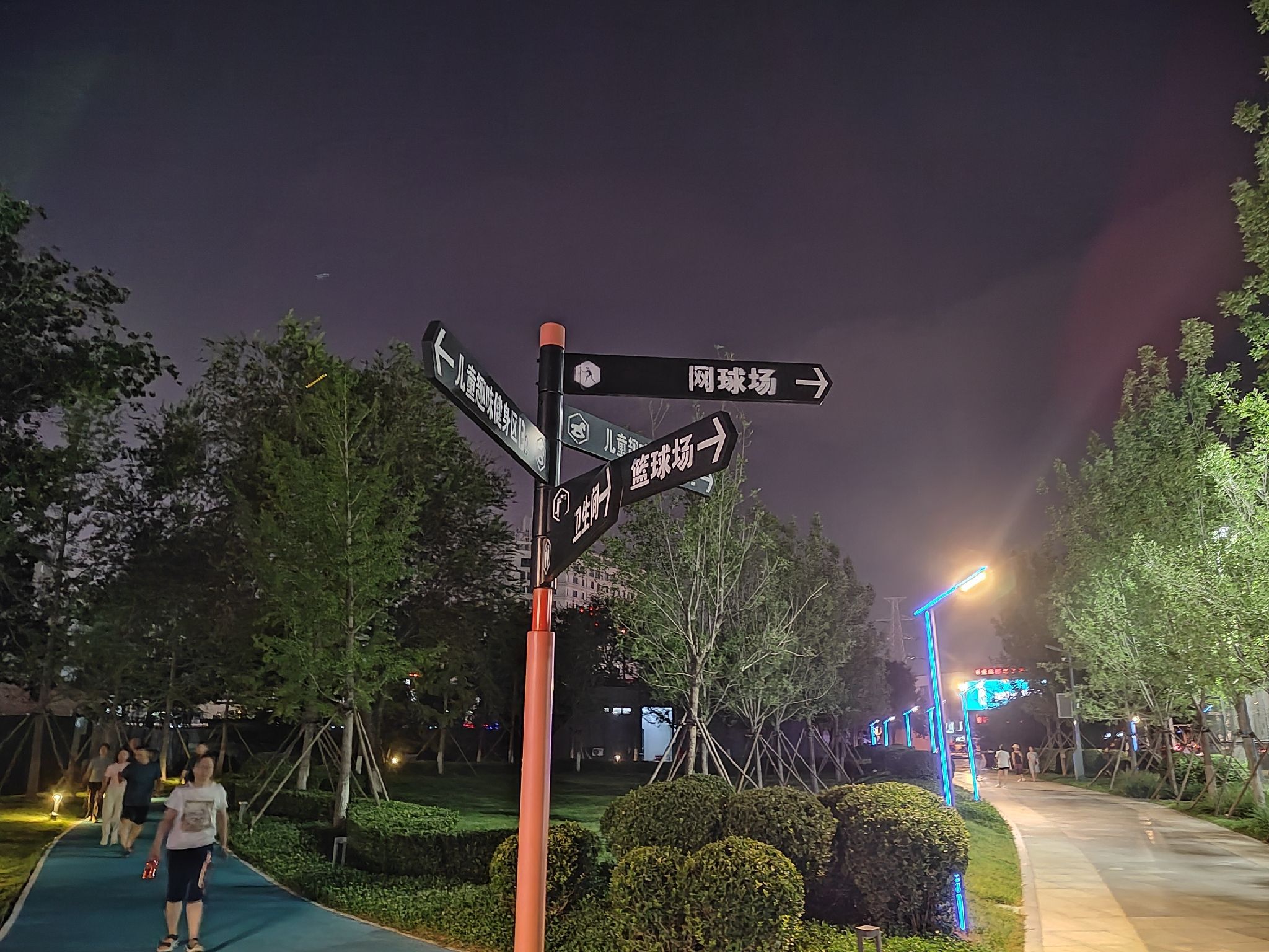拾光智慧体育公园旅行图片