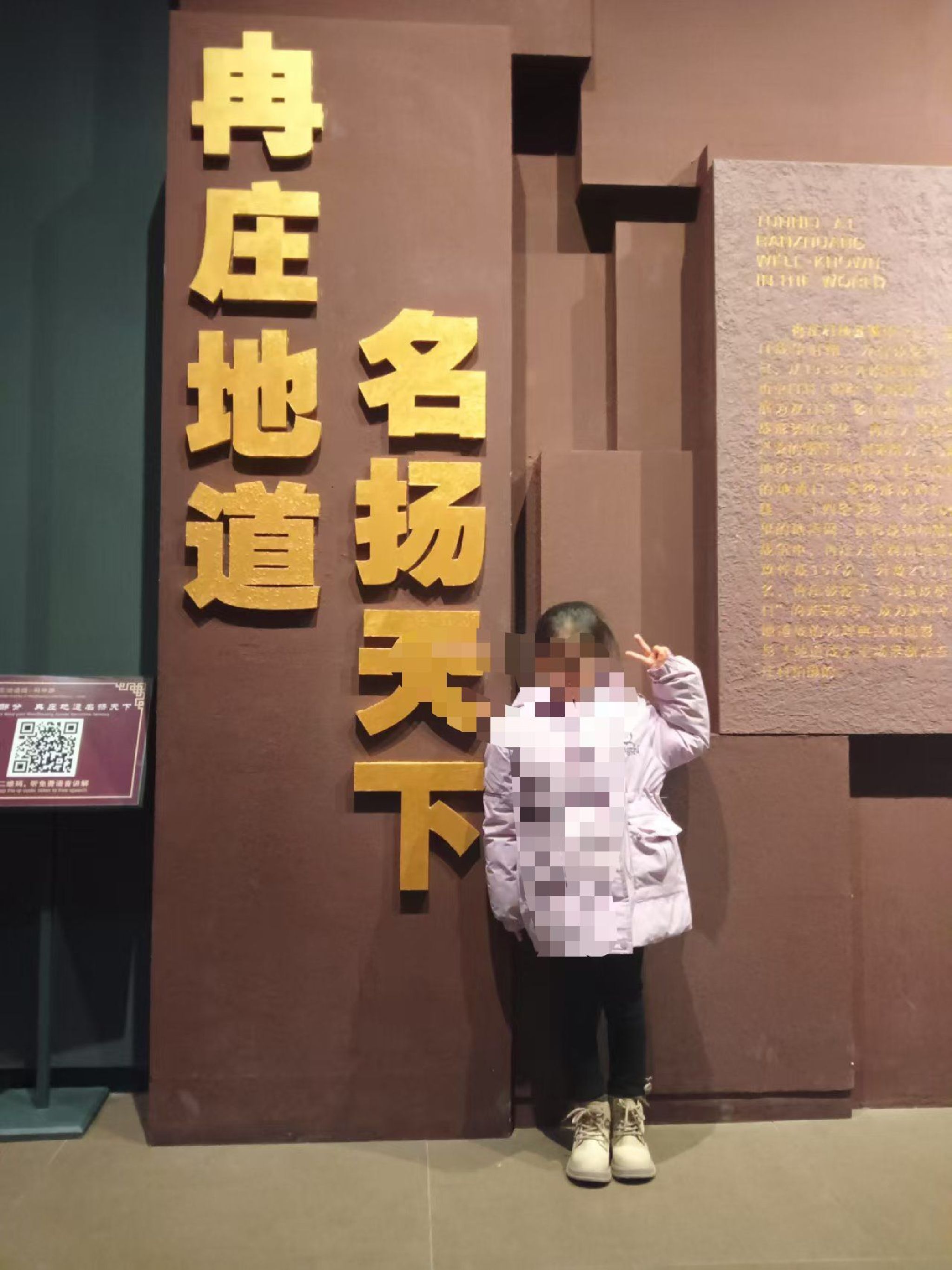 冉庄地道战巷战景区