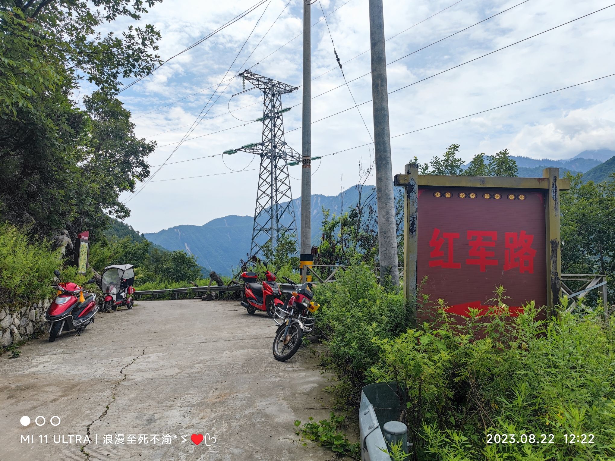 中国最北彝寨