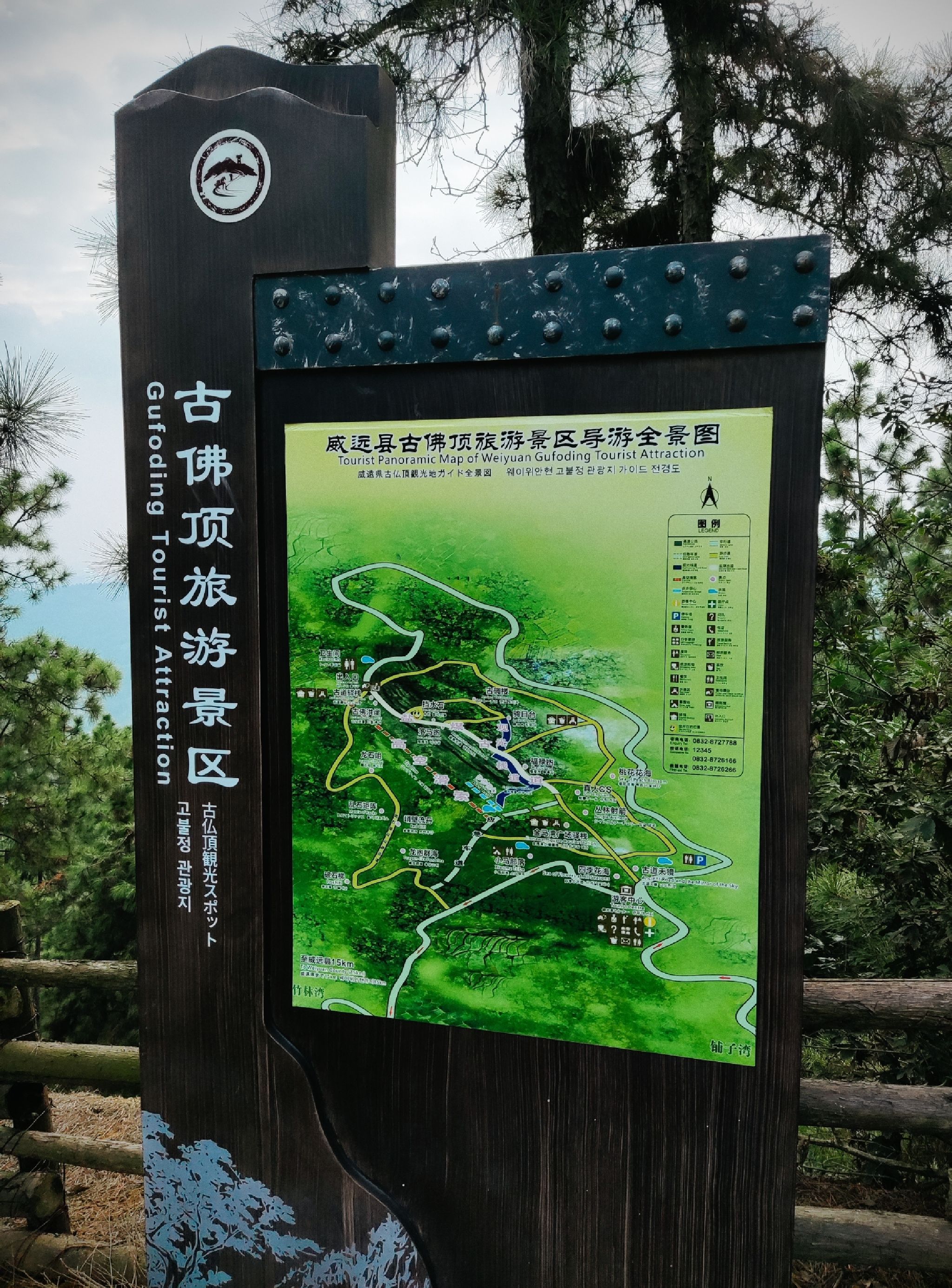 威远古佛顶旅游景区旅行图片