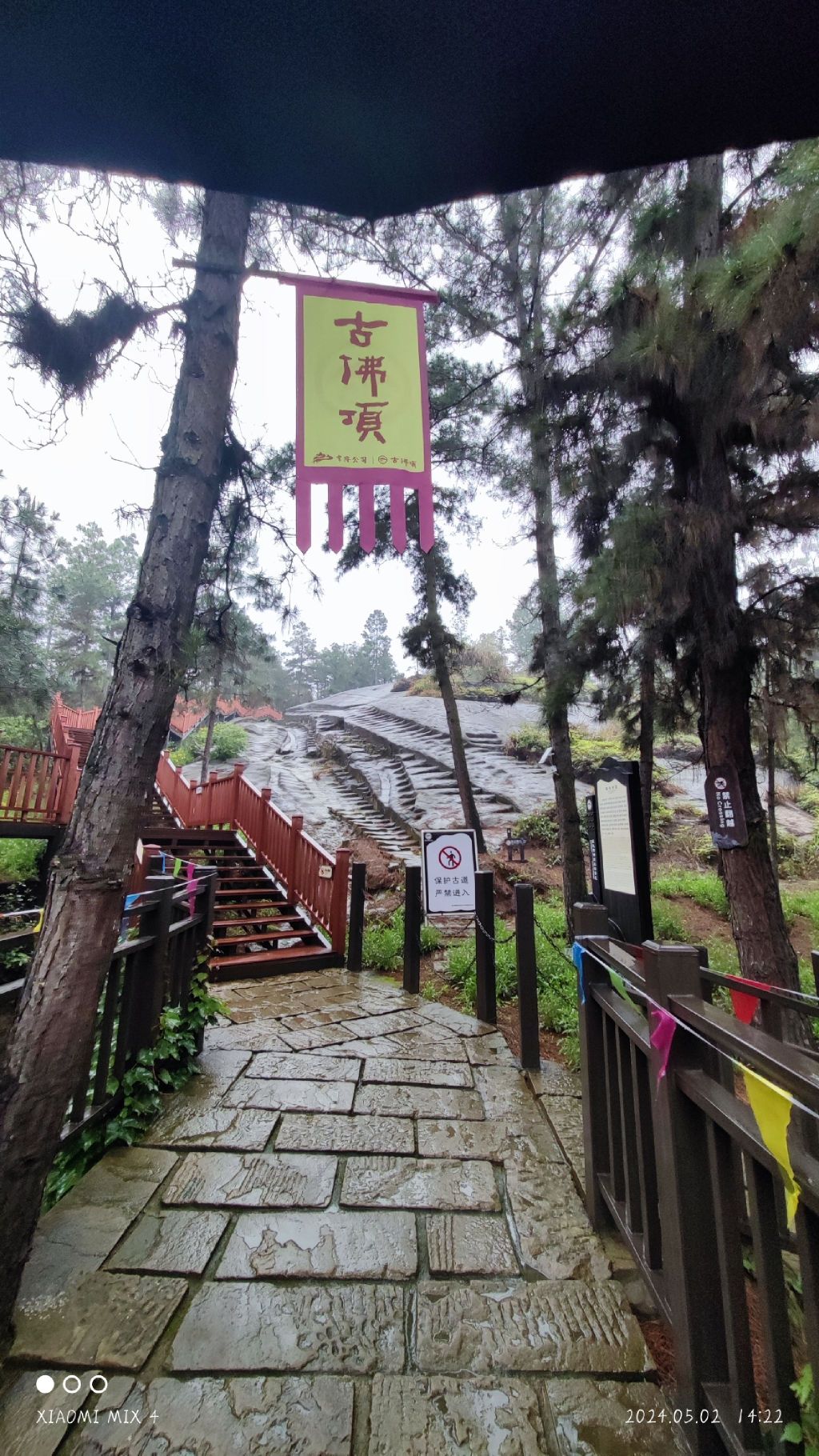 威远古佛顶旅游景区旅行图片