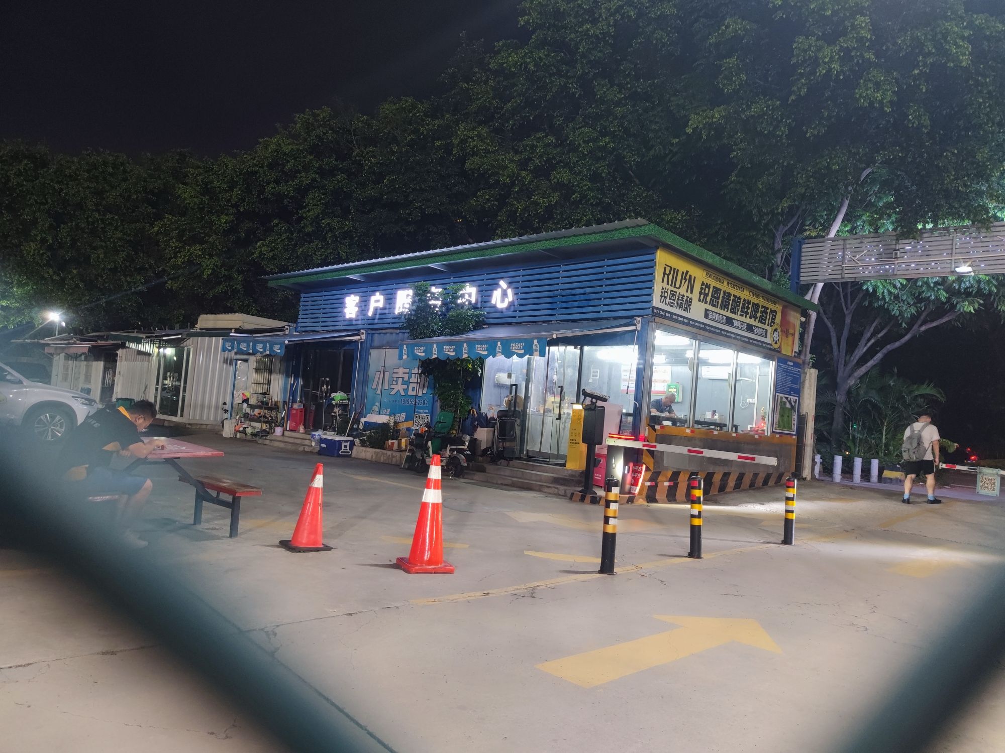 辛迪加万胜围体育公园