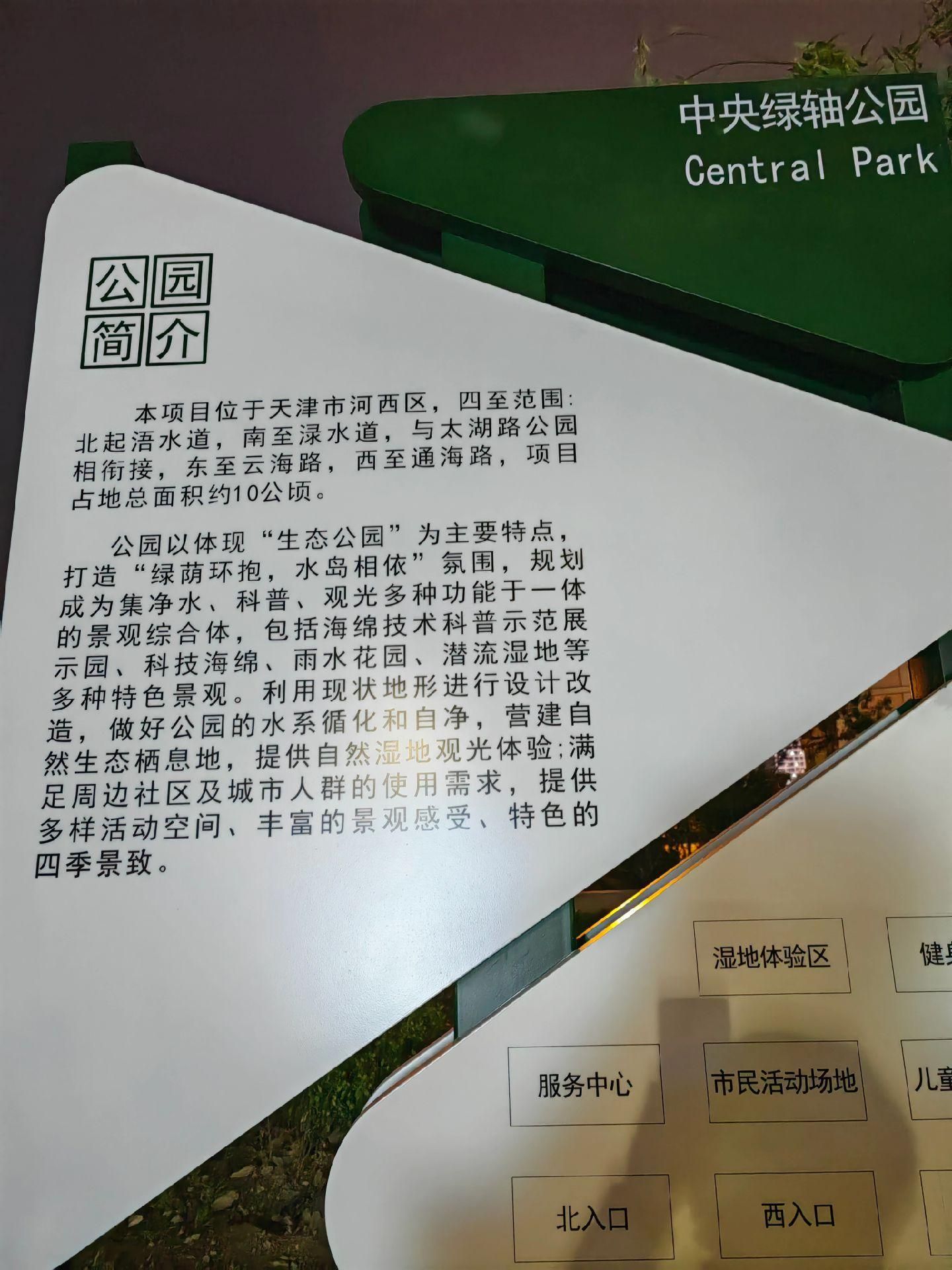 新梅江中央绿轴公园旅行图片