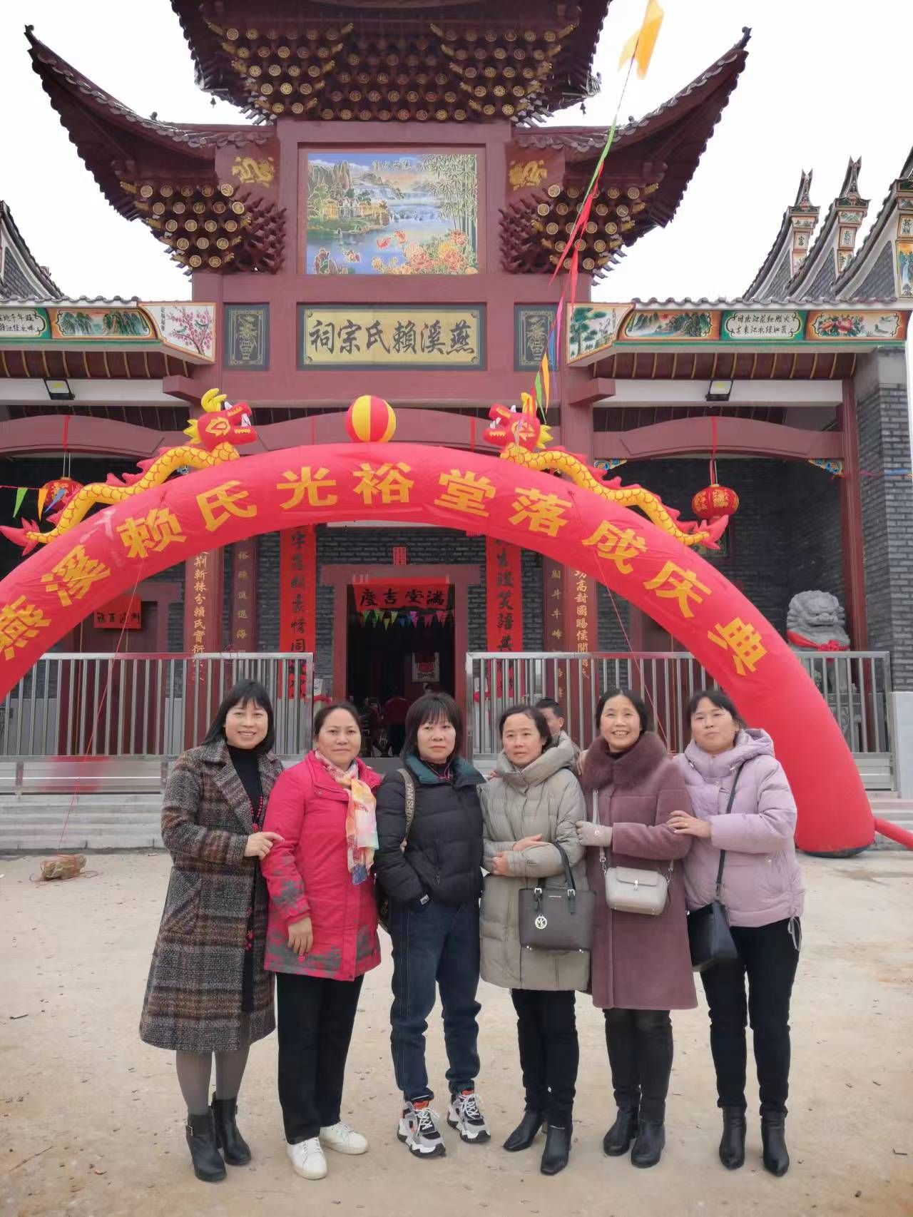 南垅村赖氏光裕堂旅行图片