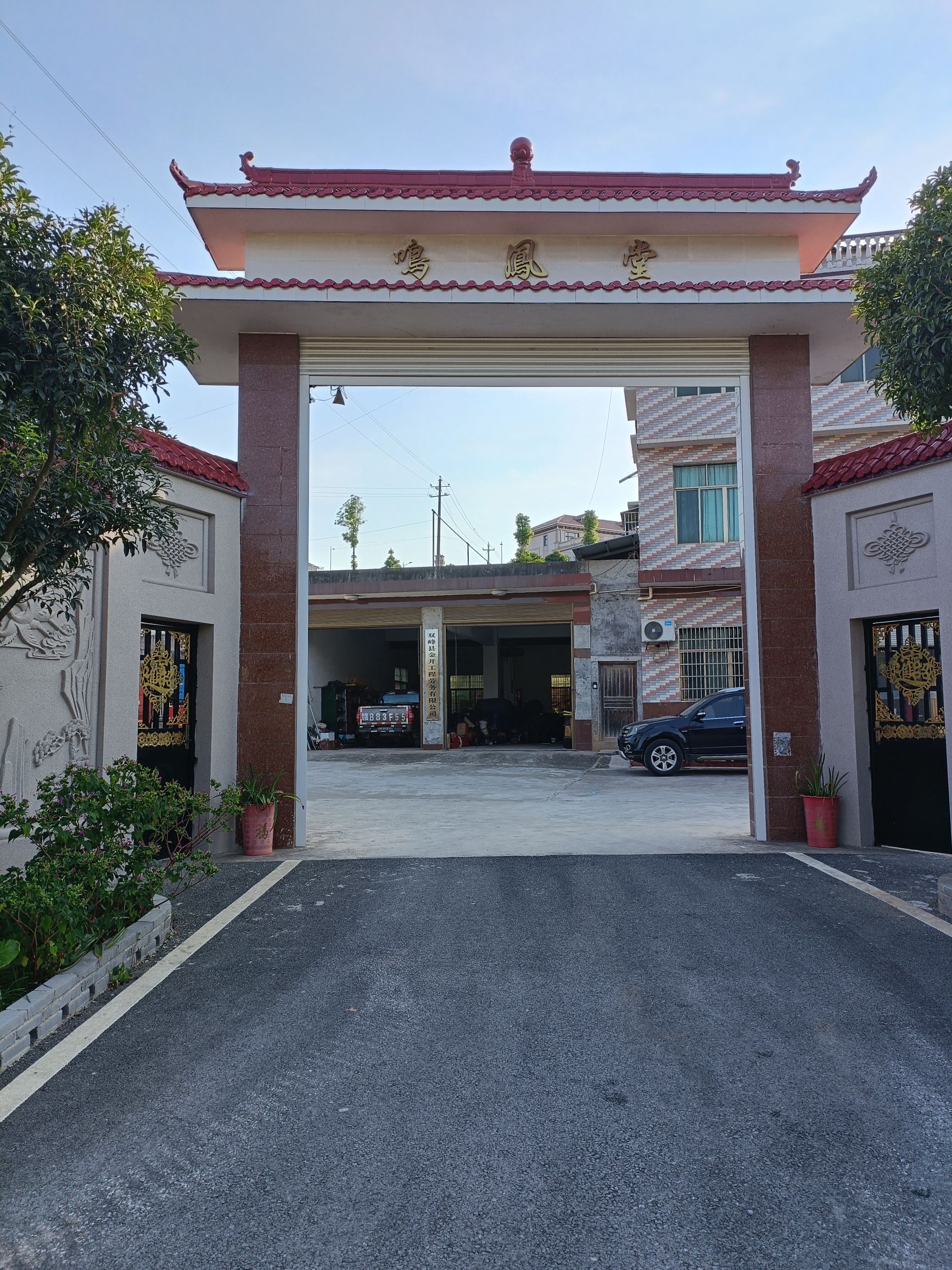 鸣凤堂