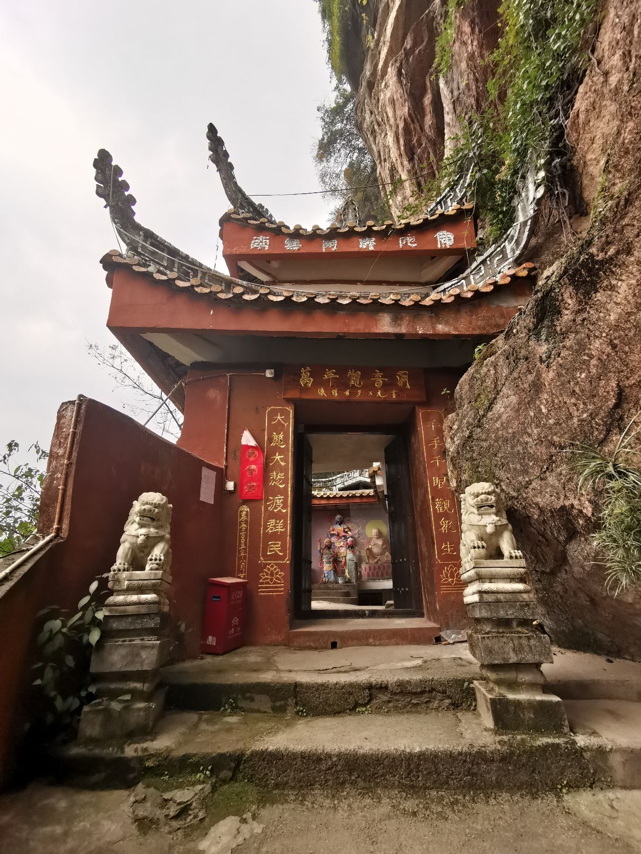 万年观音洞