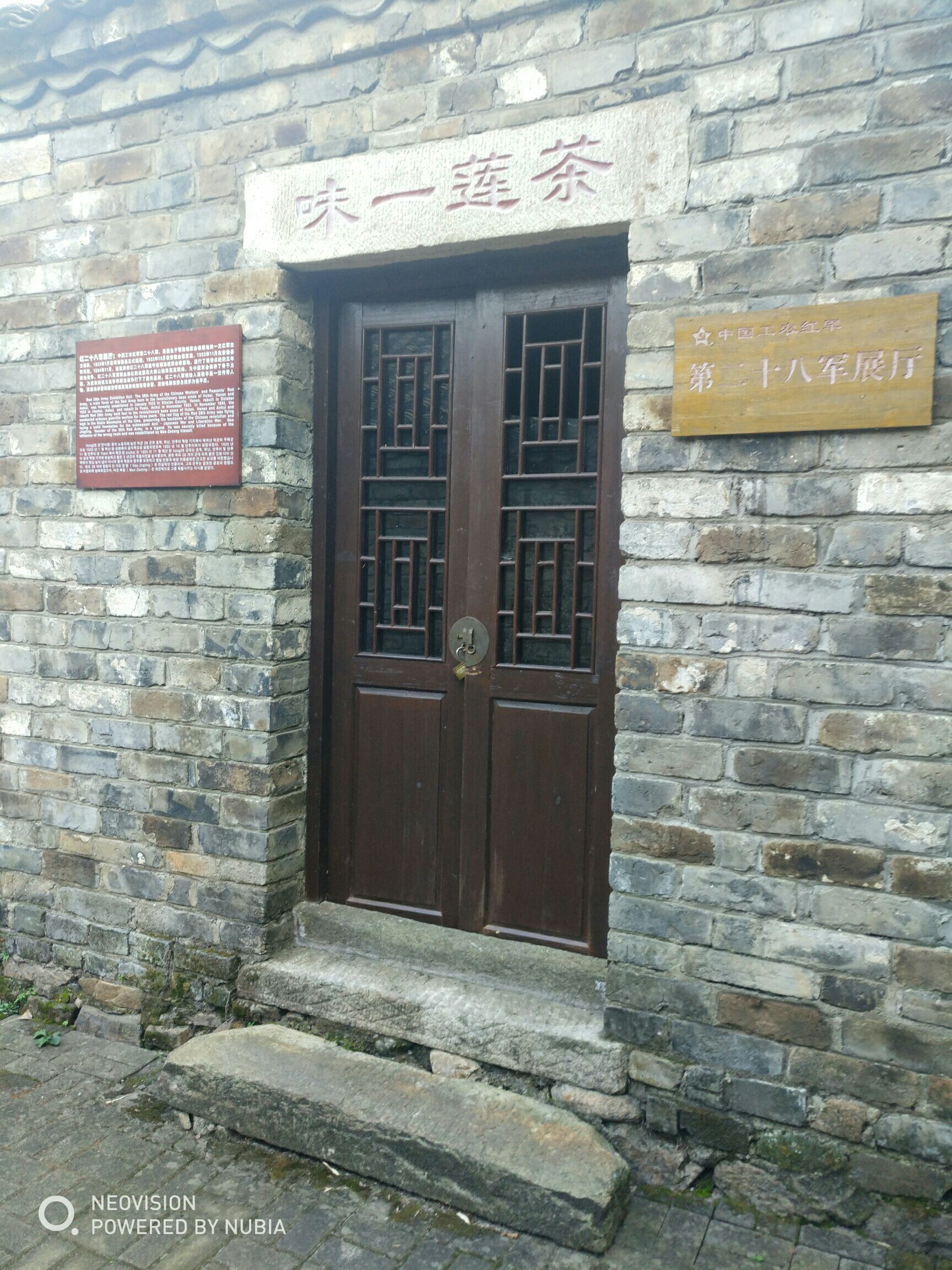 大别山红廉文化园景区