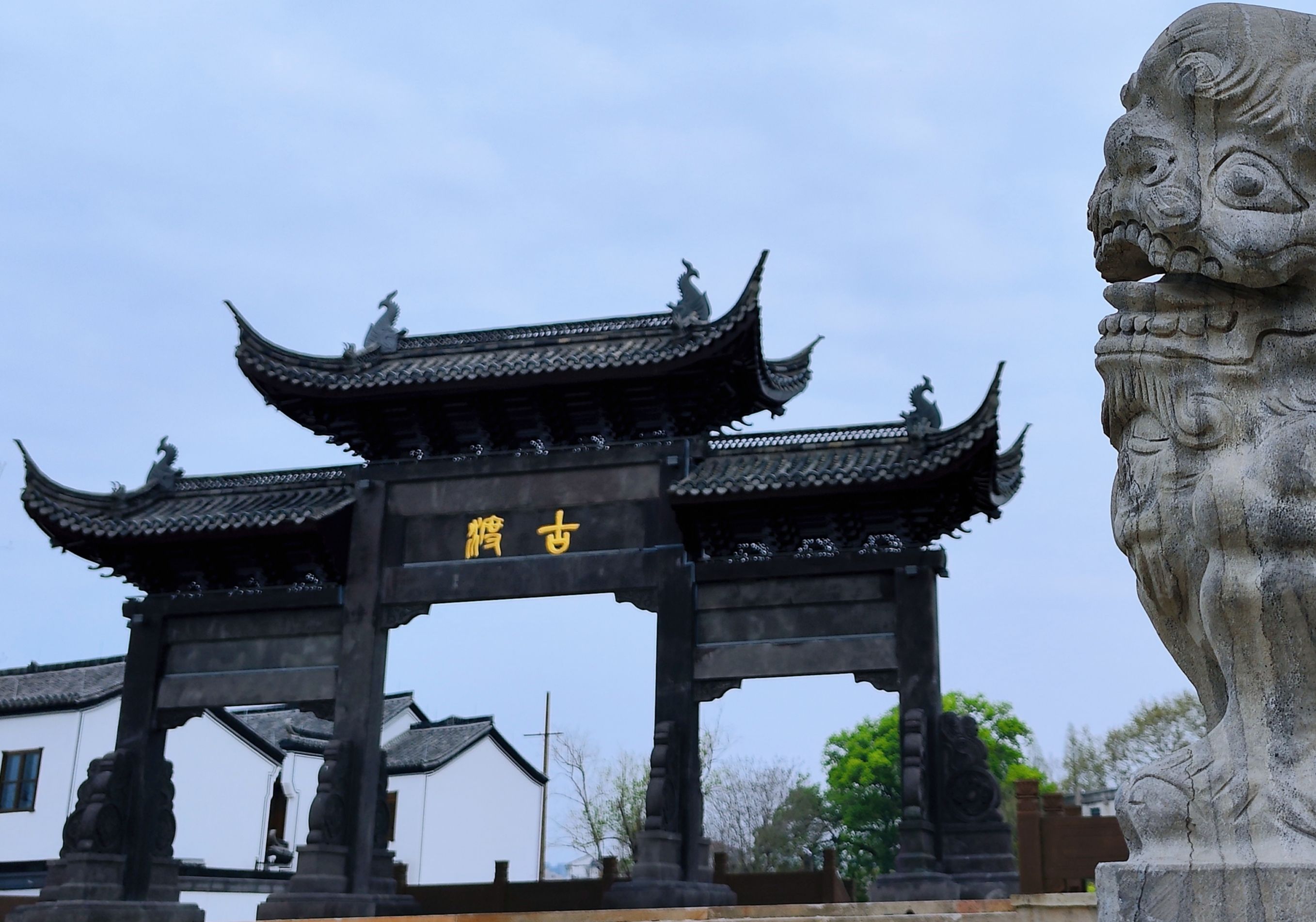 金华古渡公园旅行图片