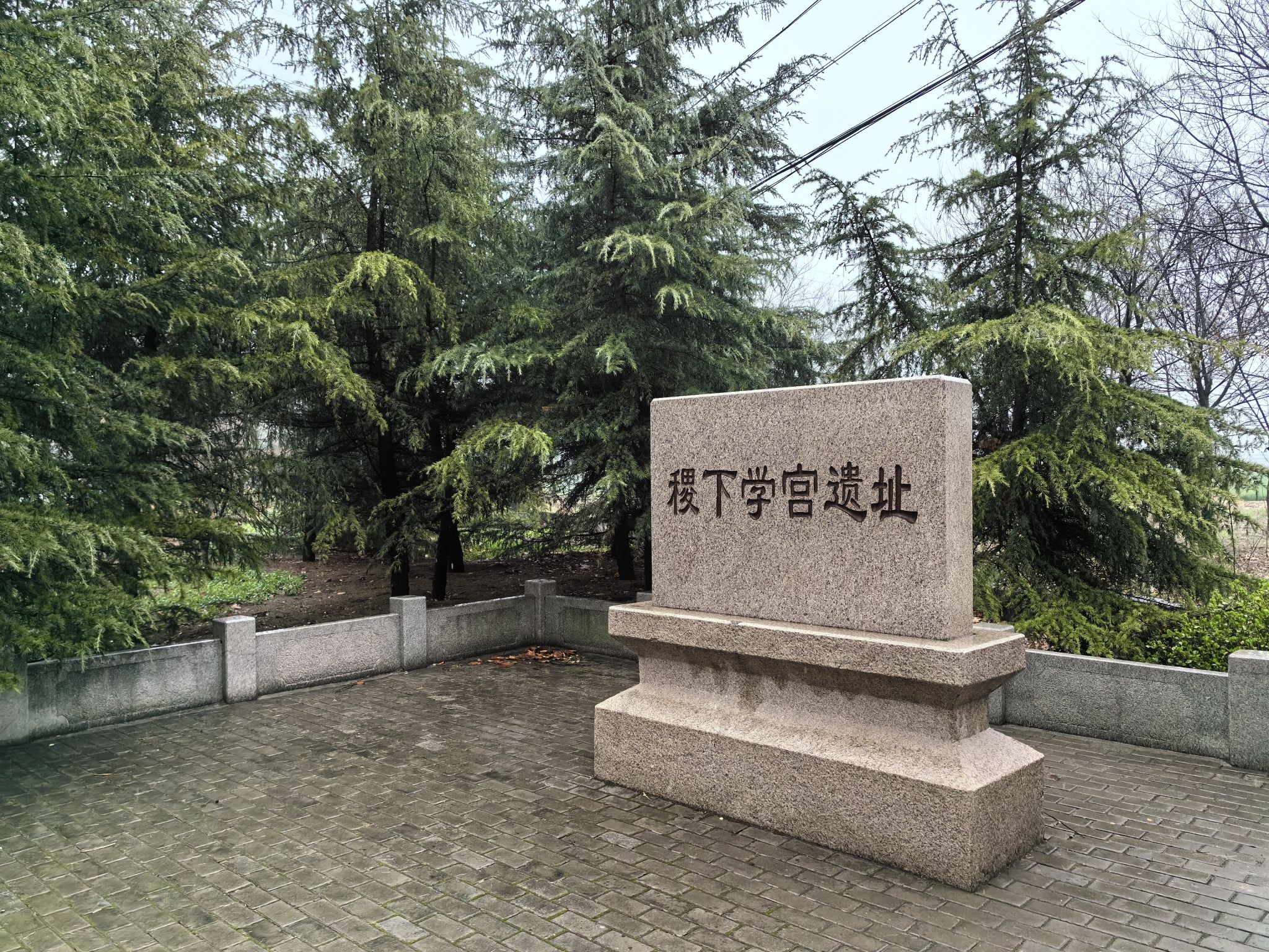 稷下学宫遗址旅行图片