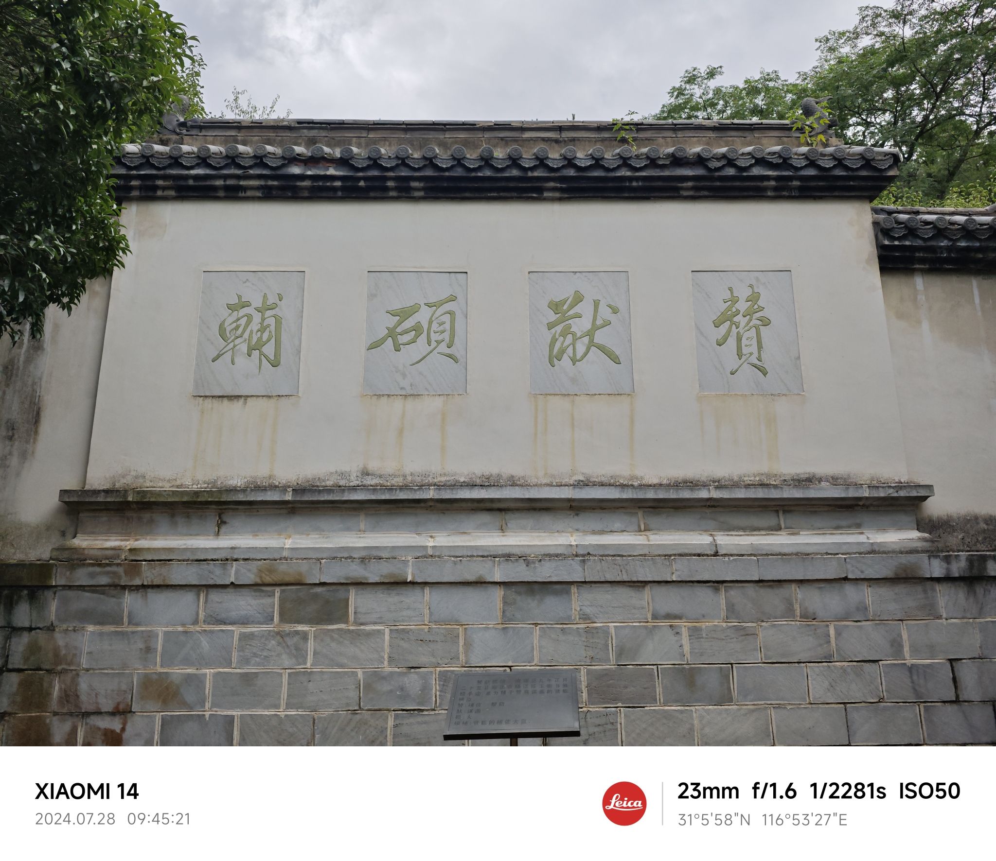 张廷玉墓