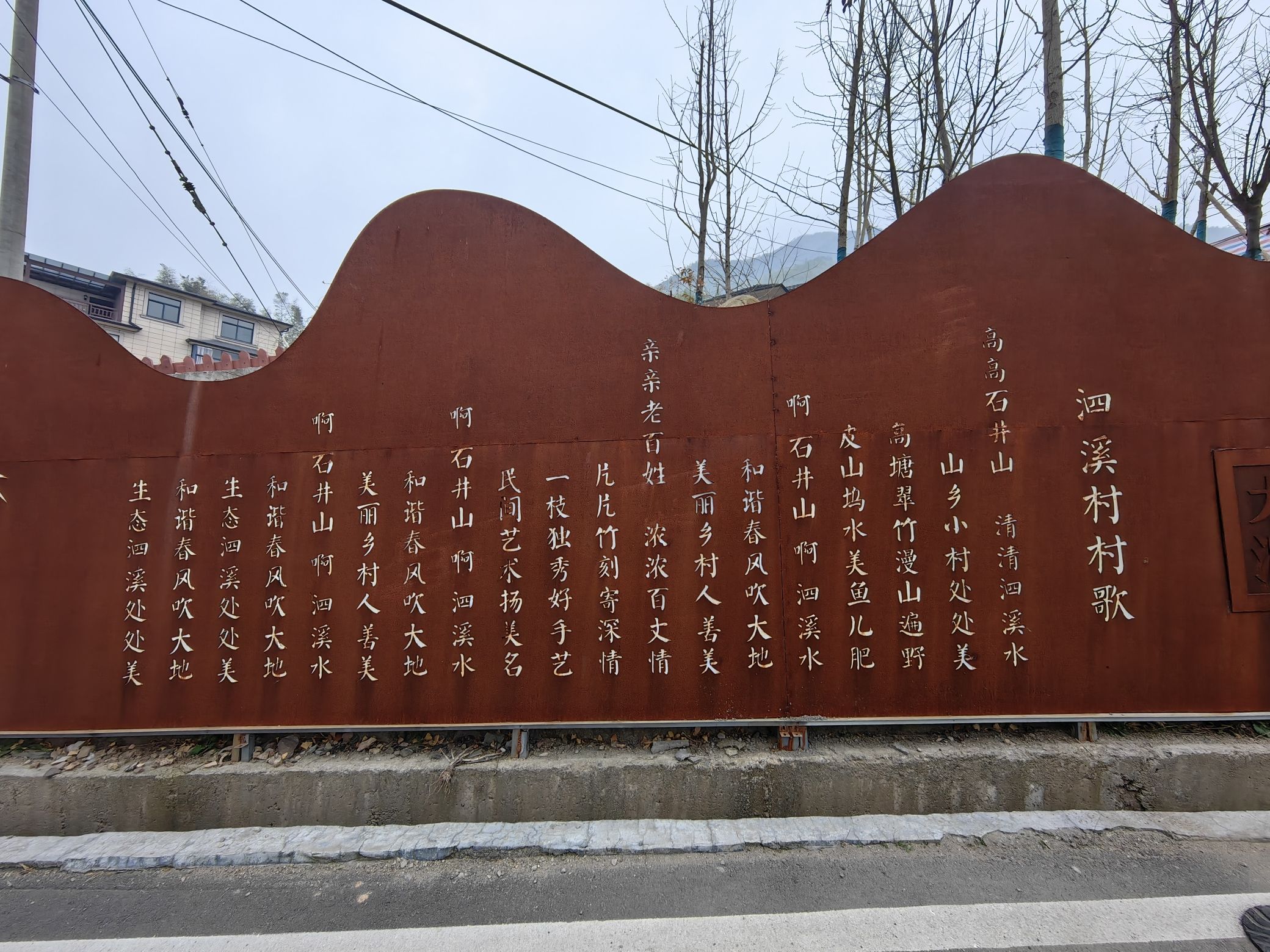 罗窑坞游步道