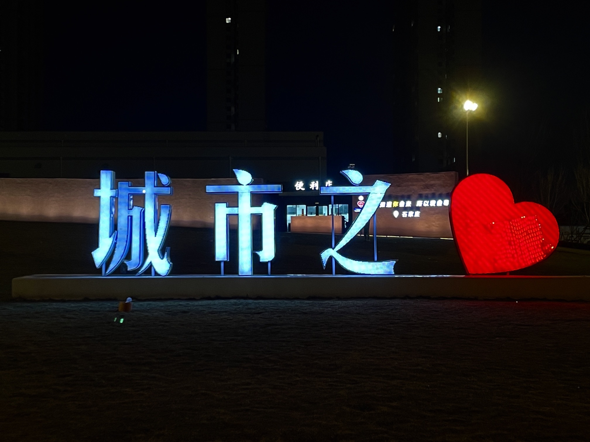 城市之心旅行图片