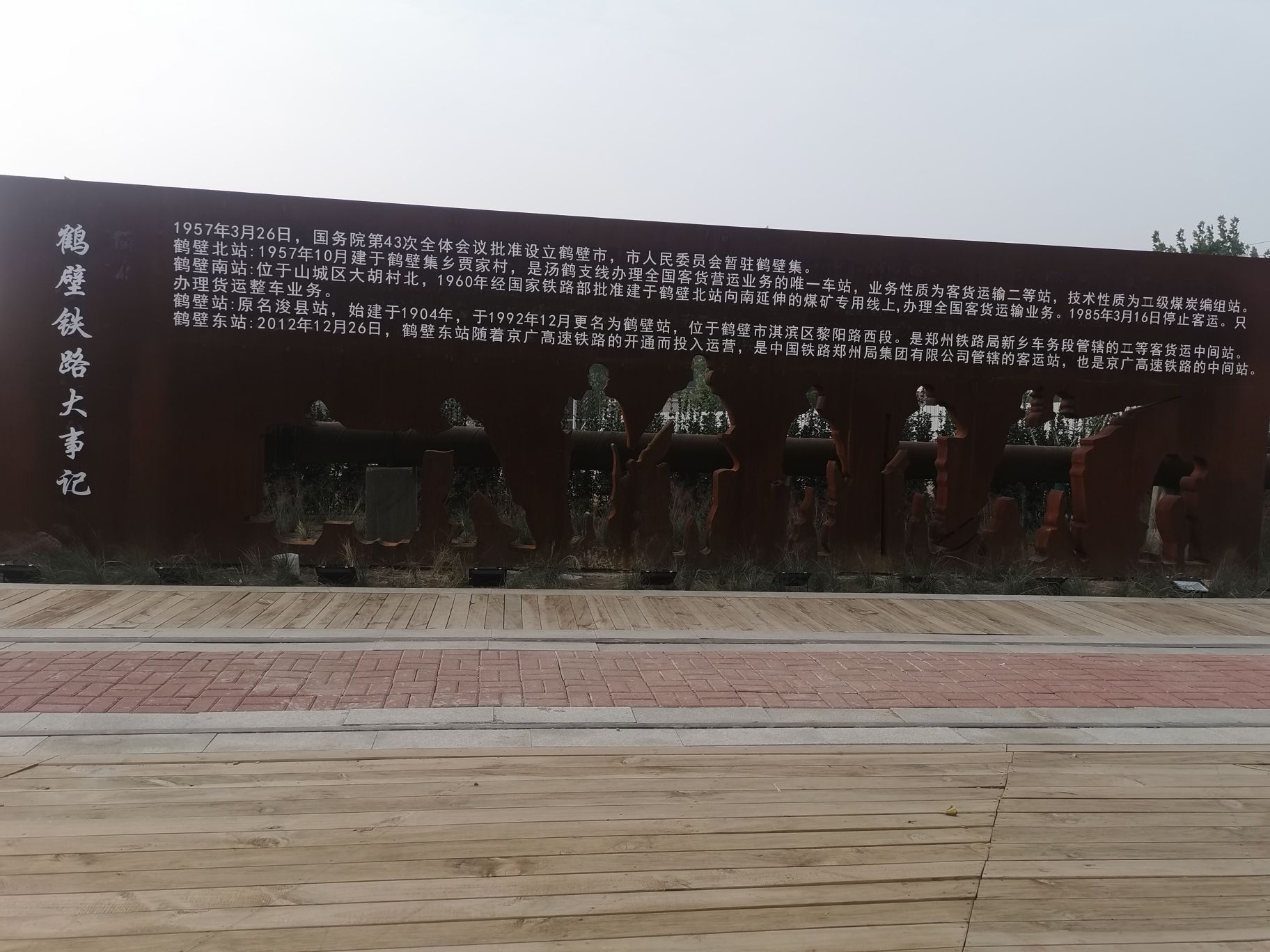 鹤山区康家村紫薇花城旅行图片