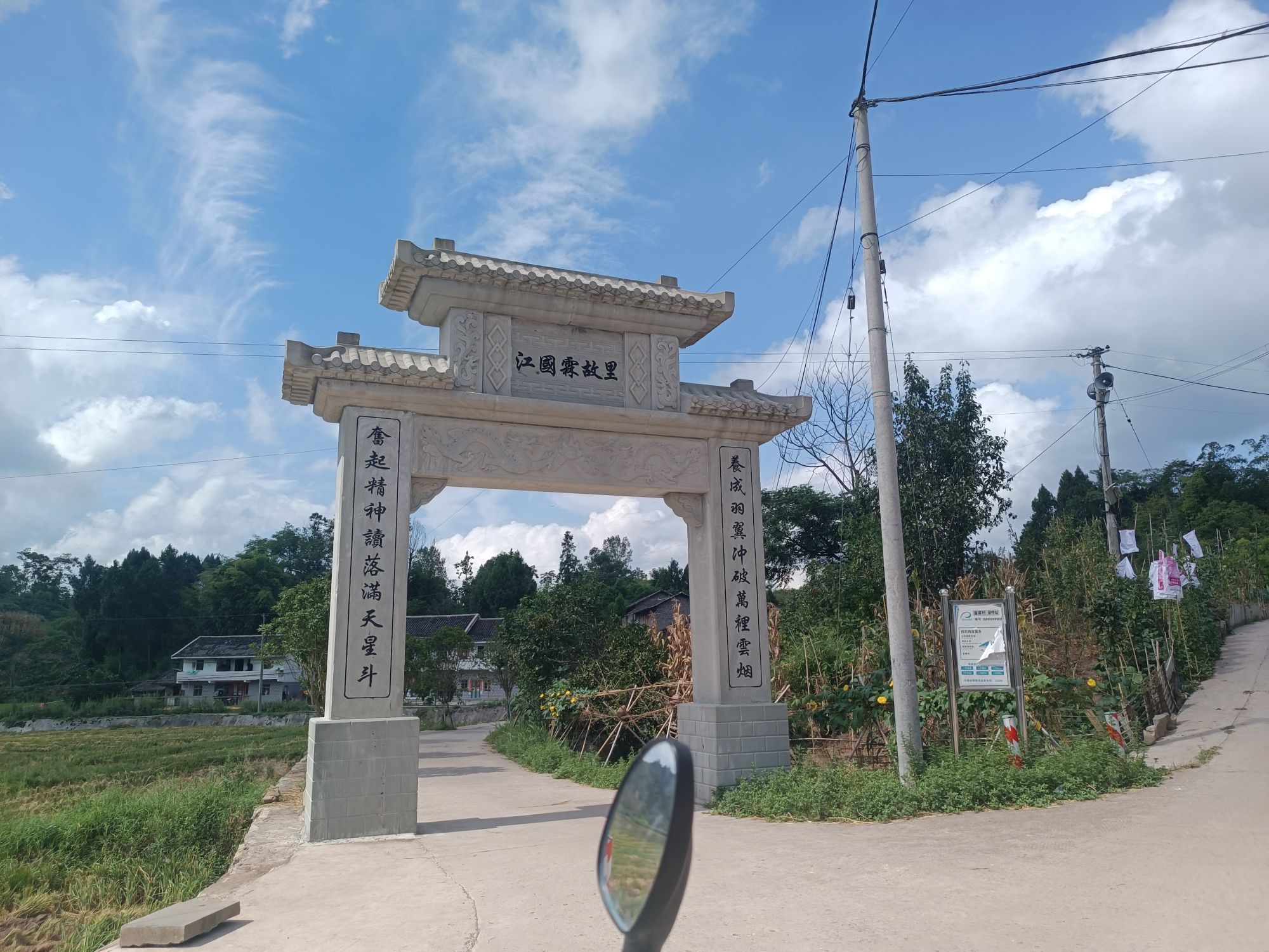 江国霖故里