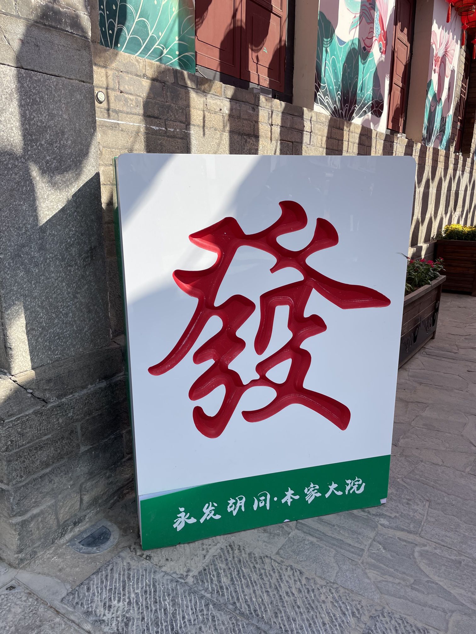 宣化门