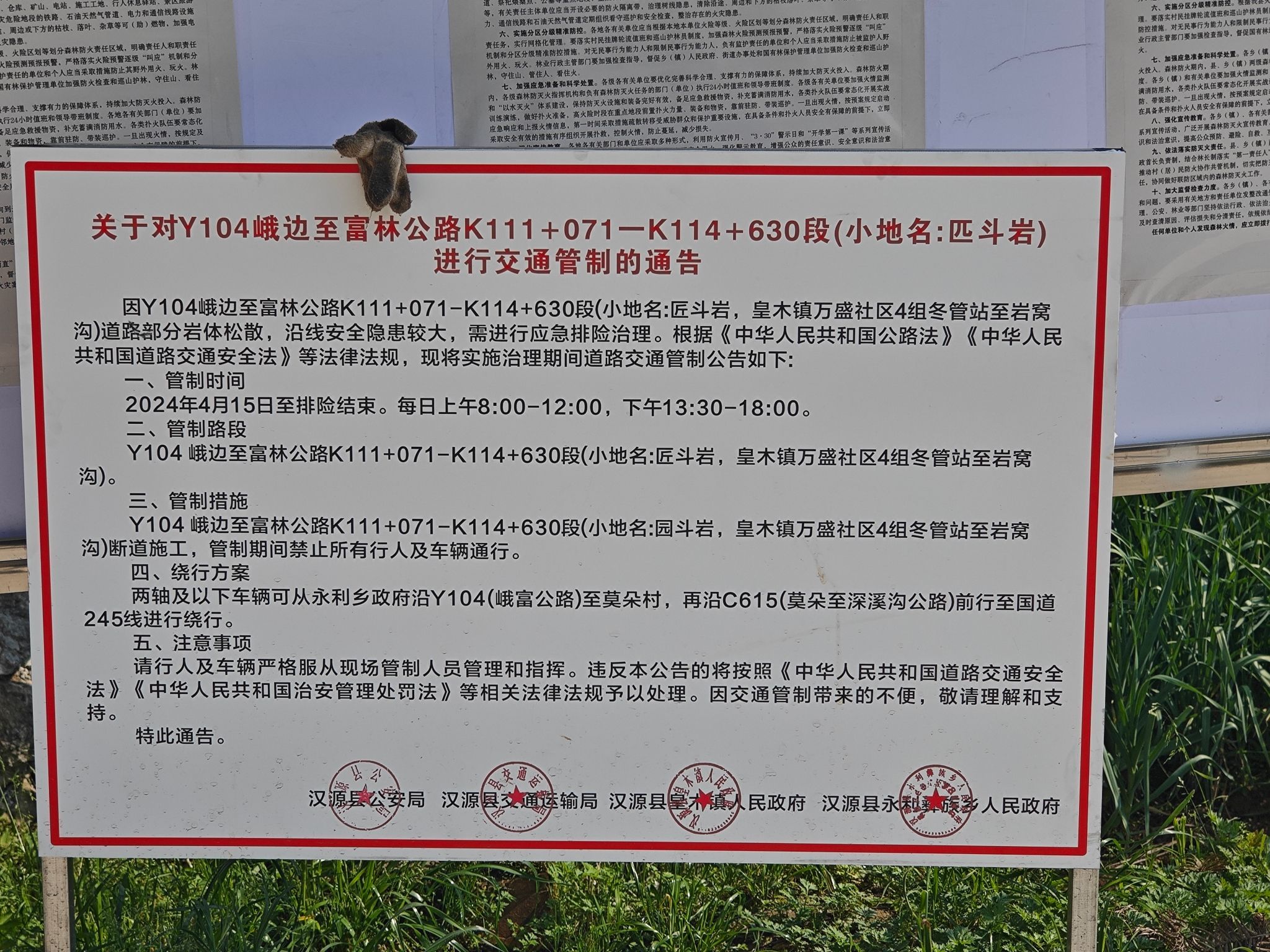 抗战乐西公路旧址旅行图片