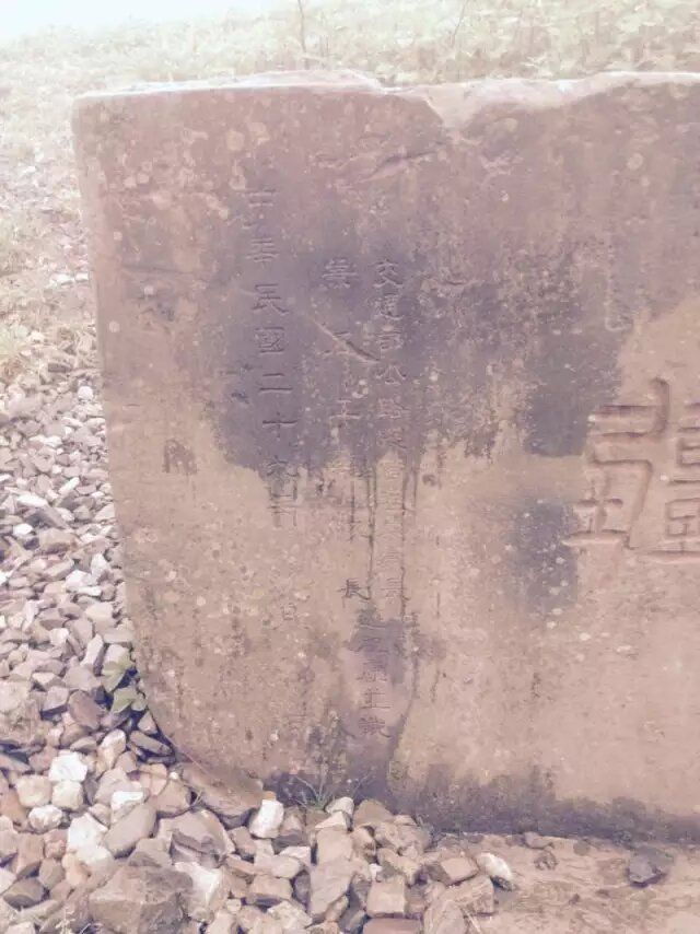 抗战乐西公路旧址旅行图片