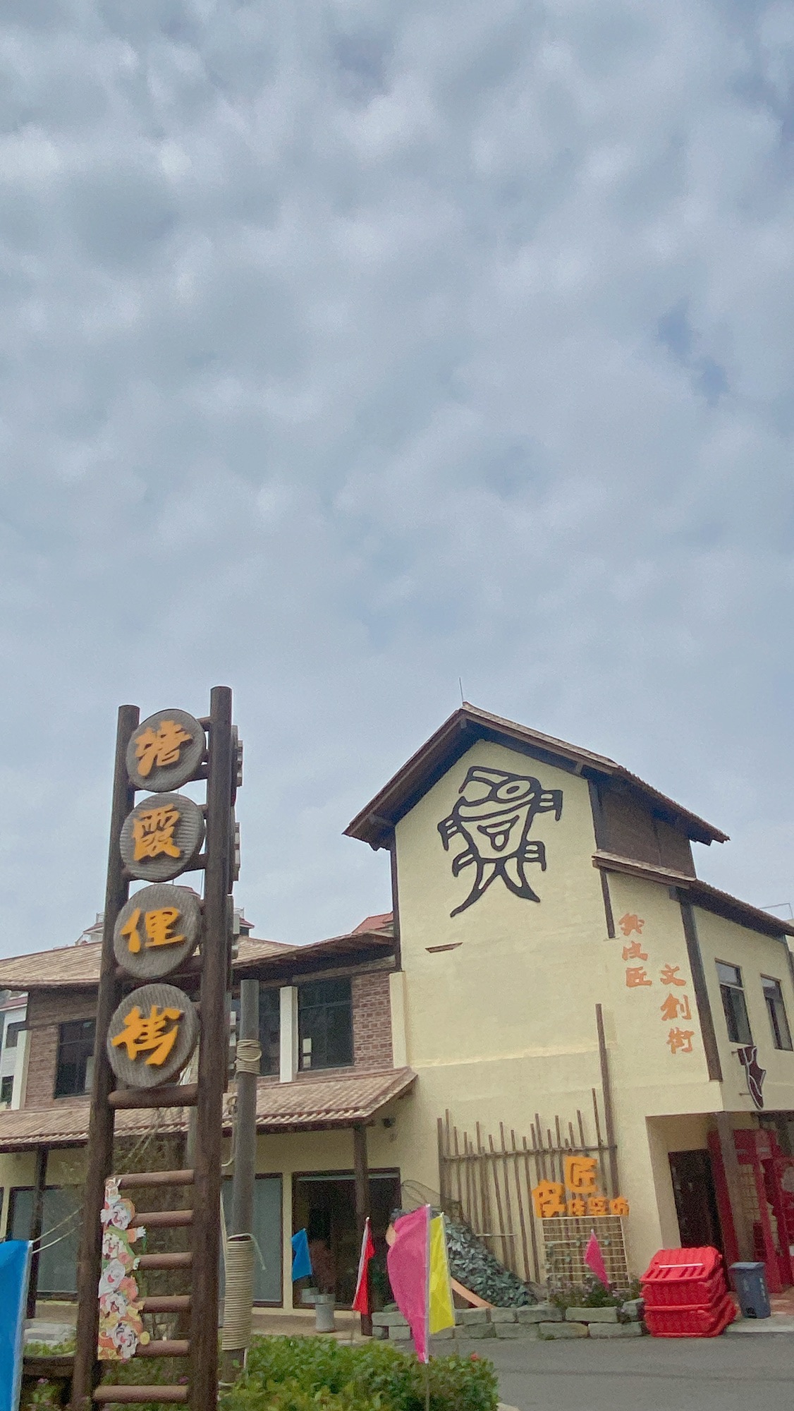 华侨城南海岛塘霞村俚街旅行图片