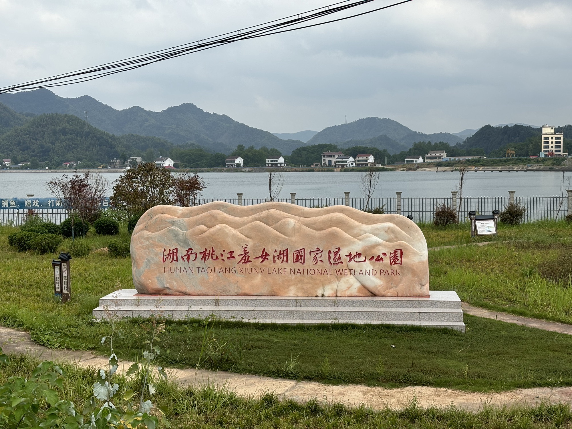 湖南桃江羞女湖国家湿地公园旅行图片